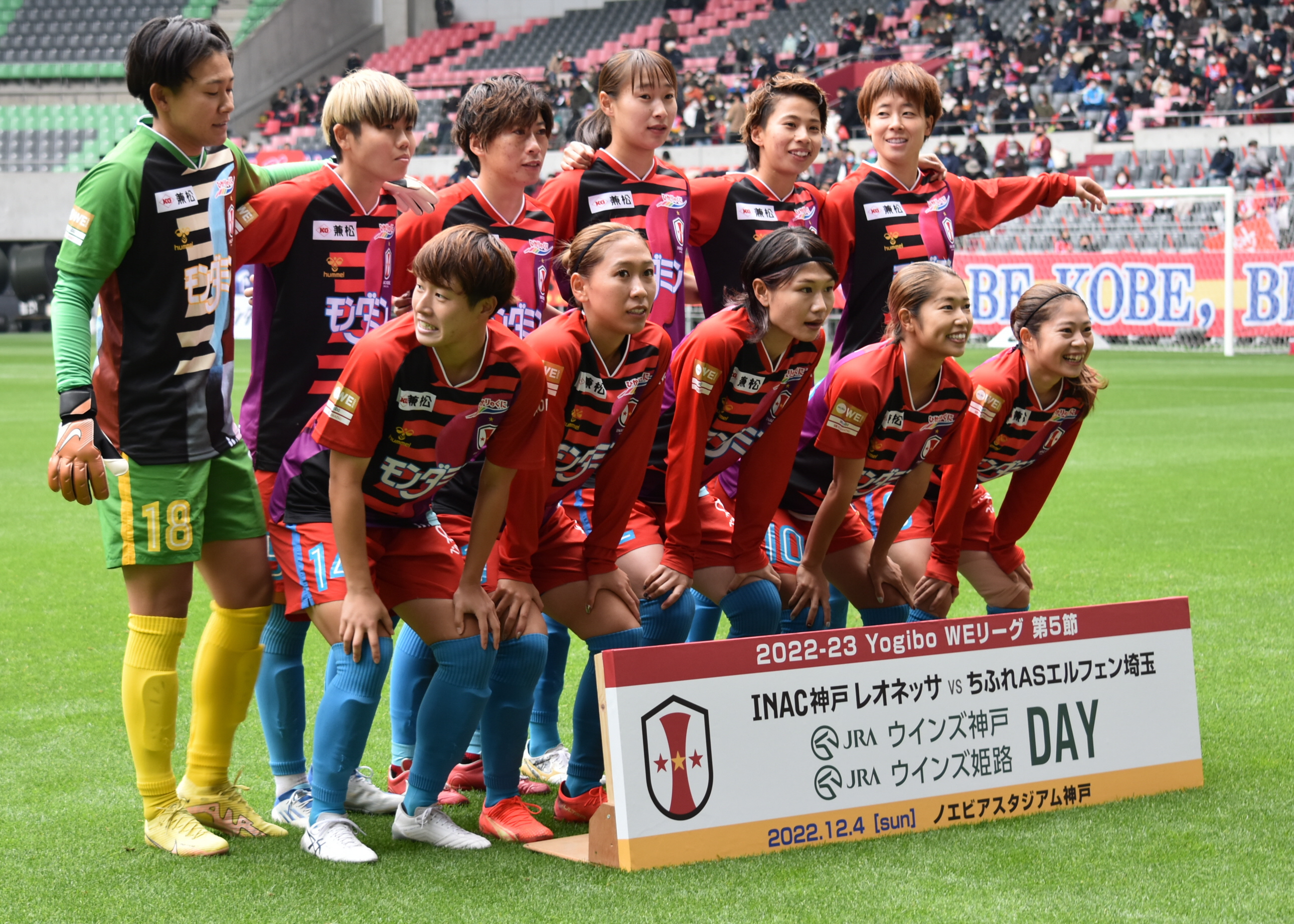 史上初のｗヘッダー ８日に神戸で開催 女子サッカー文化にする第一歩 産経ニュース