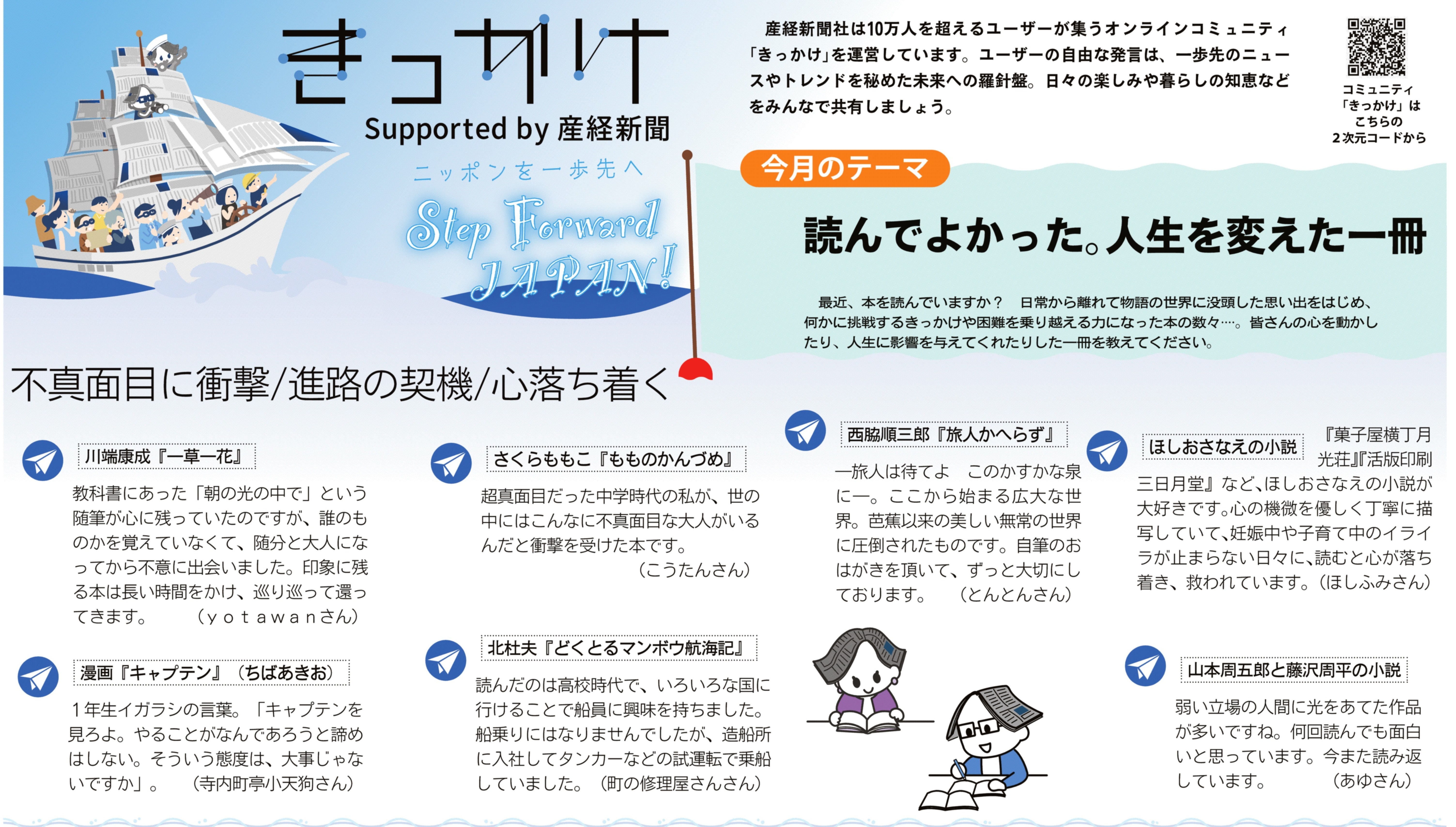 読書の秋」到来、人生を変えた一冊を教えて 『本の雑誌』編集発行人が