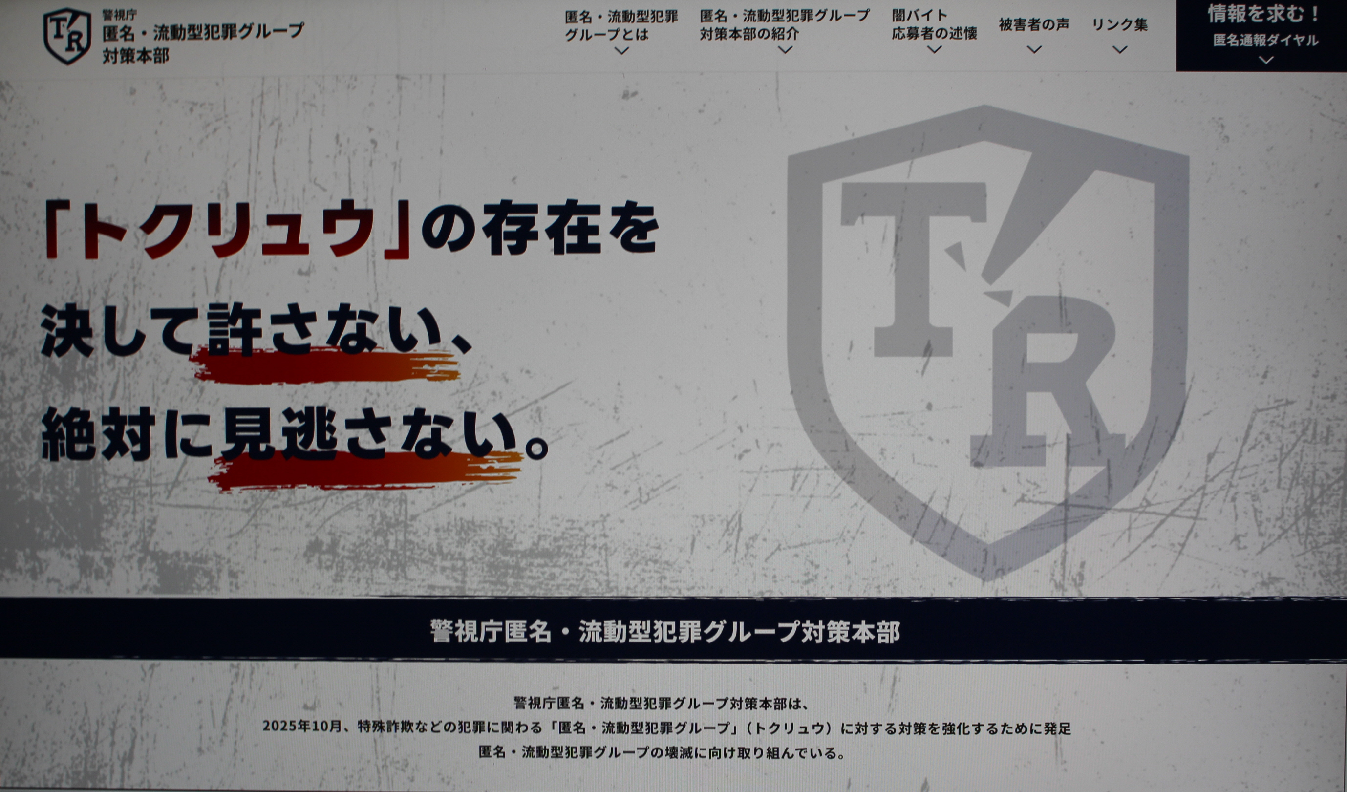 主張＞口座売買を厳罰化 資金封じで匿流追い込め 社説 - 産経ニュース