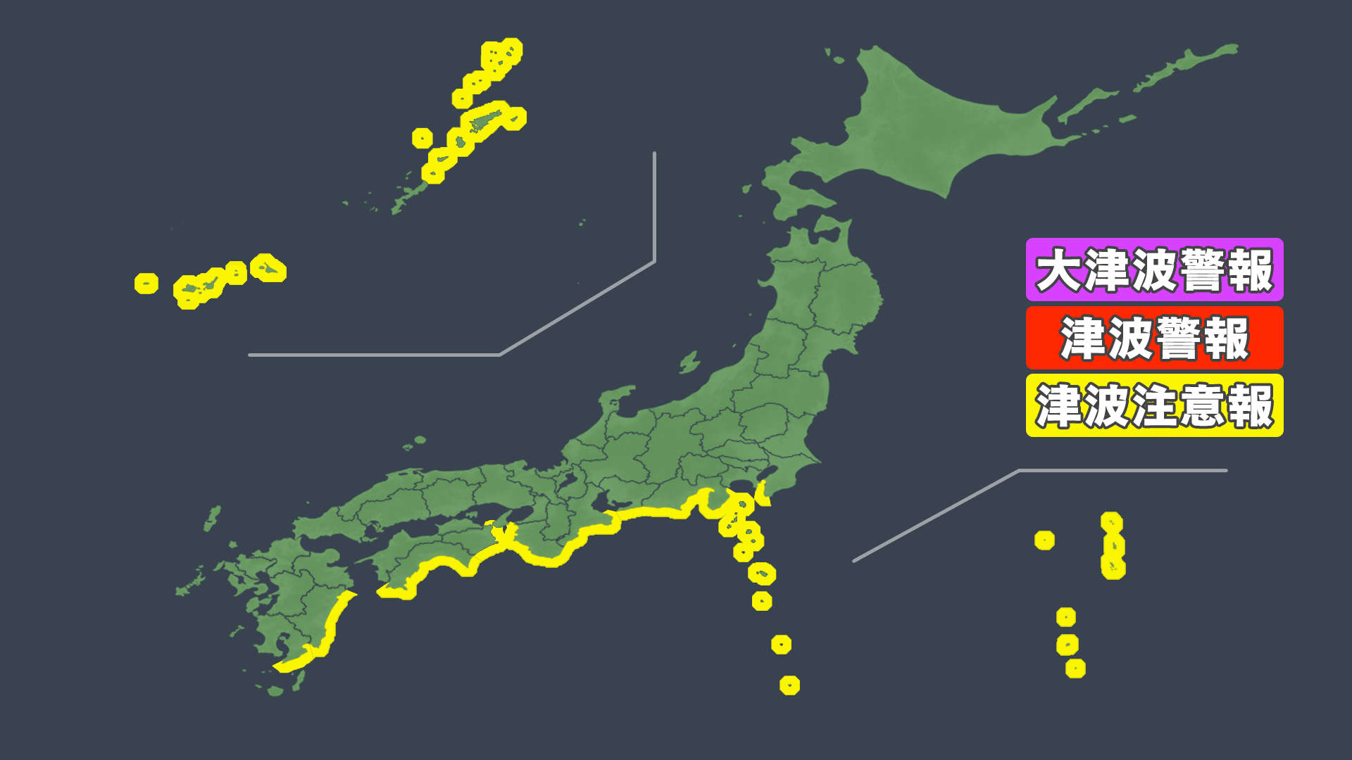 各地の主な津波の最大波と到達時刻（午前5時51分現在） - 産経ニュース