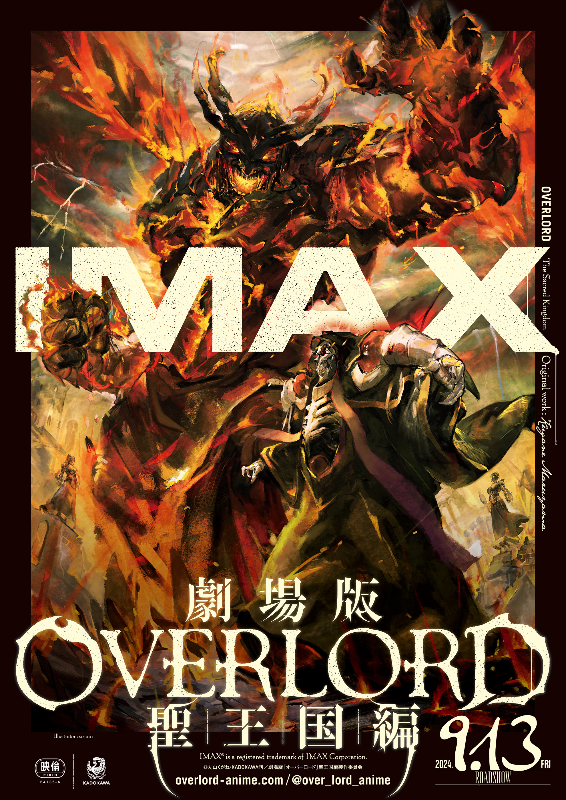 劇場版「オーバーロード」聖王国編9月20日に全国公開 本予告も公開