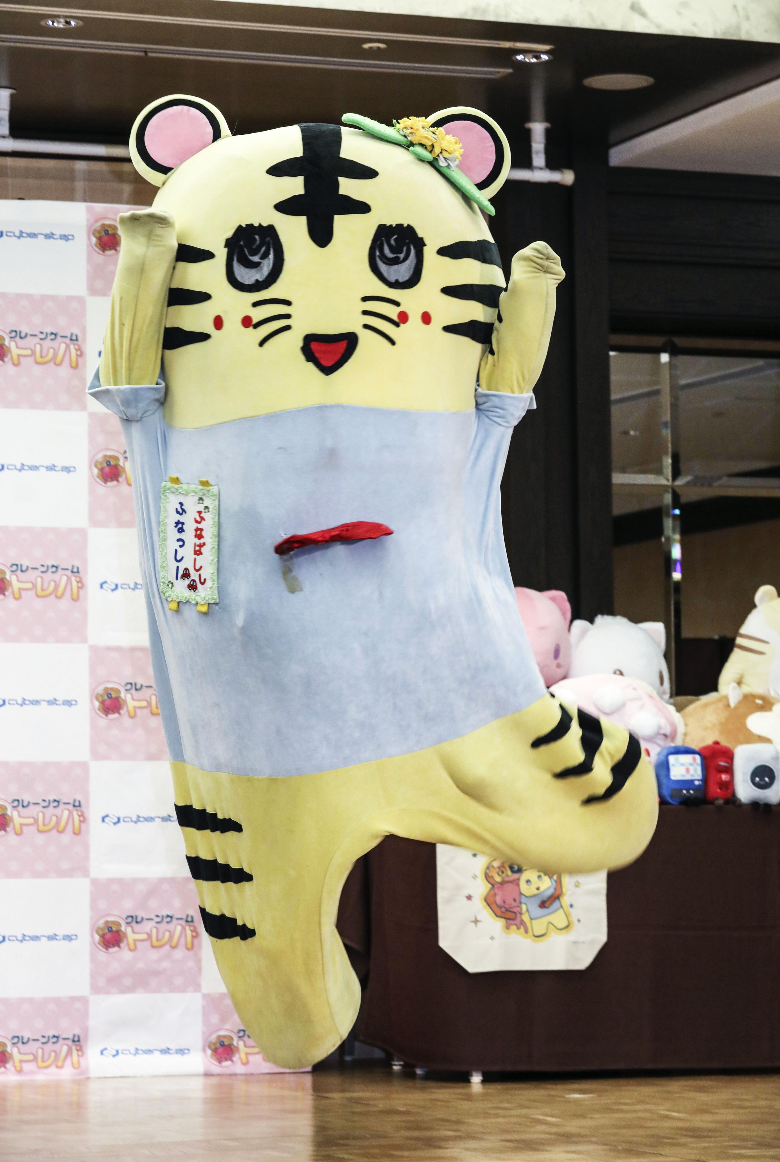 トラ柄の トラっしー に ふなっしー変身 産経ニュース