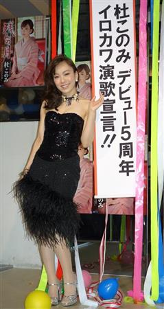 細川たかしもビックリ 杜このみ イロカワ演歌歌手宣言 サンスポ