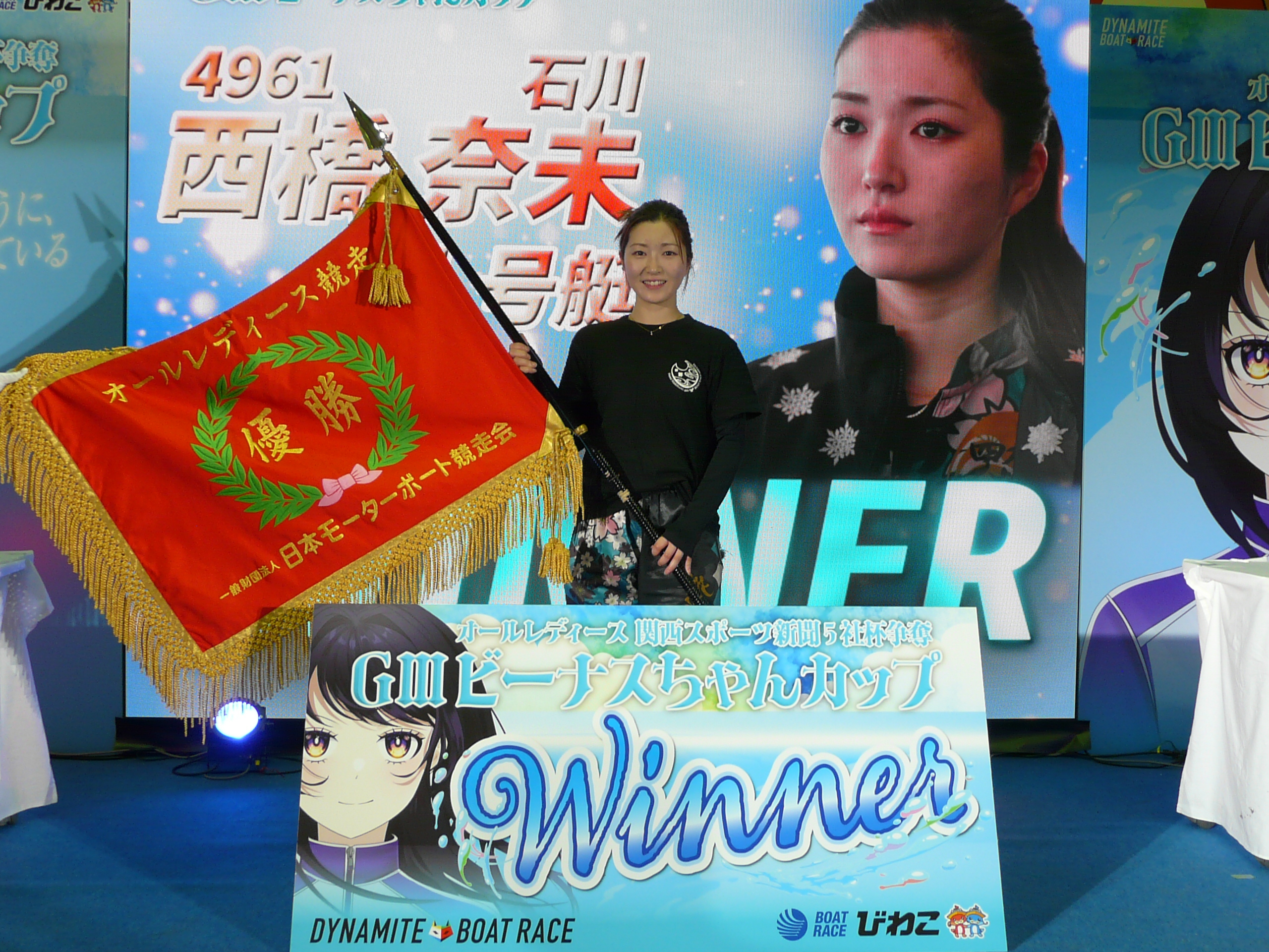 女子ボートレーサー西橋奈未選手サイン入りトコタン帽子