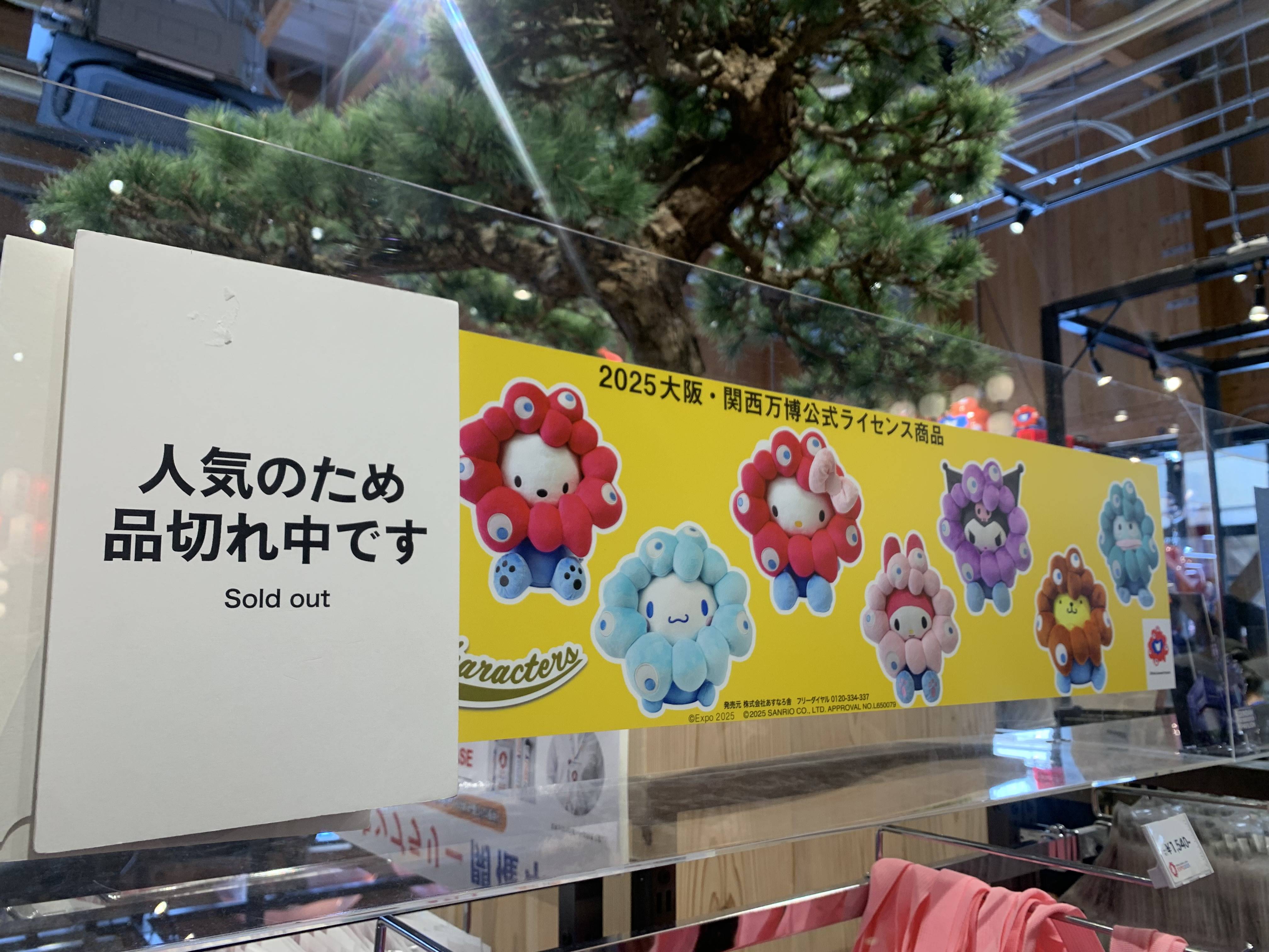 万博でミャクミャクグッズ品切れ続く 「買えなかった」の声も