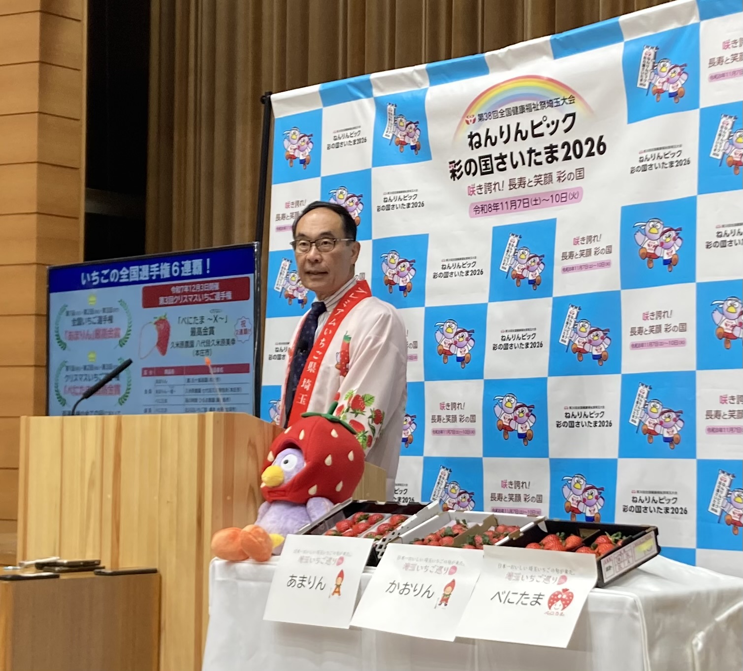 埼玉県産イチゴ「あまりん」、高評価を維持向上へ 大野元裕知事が