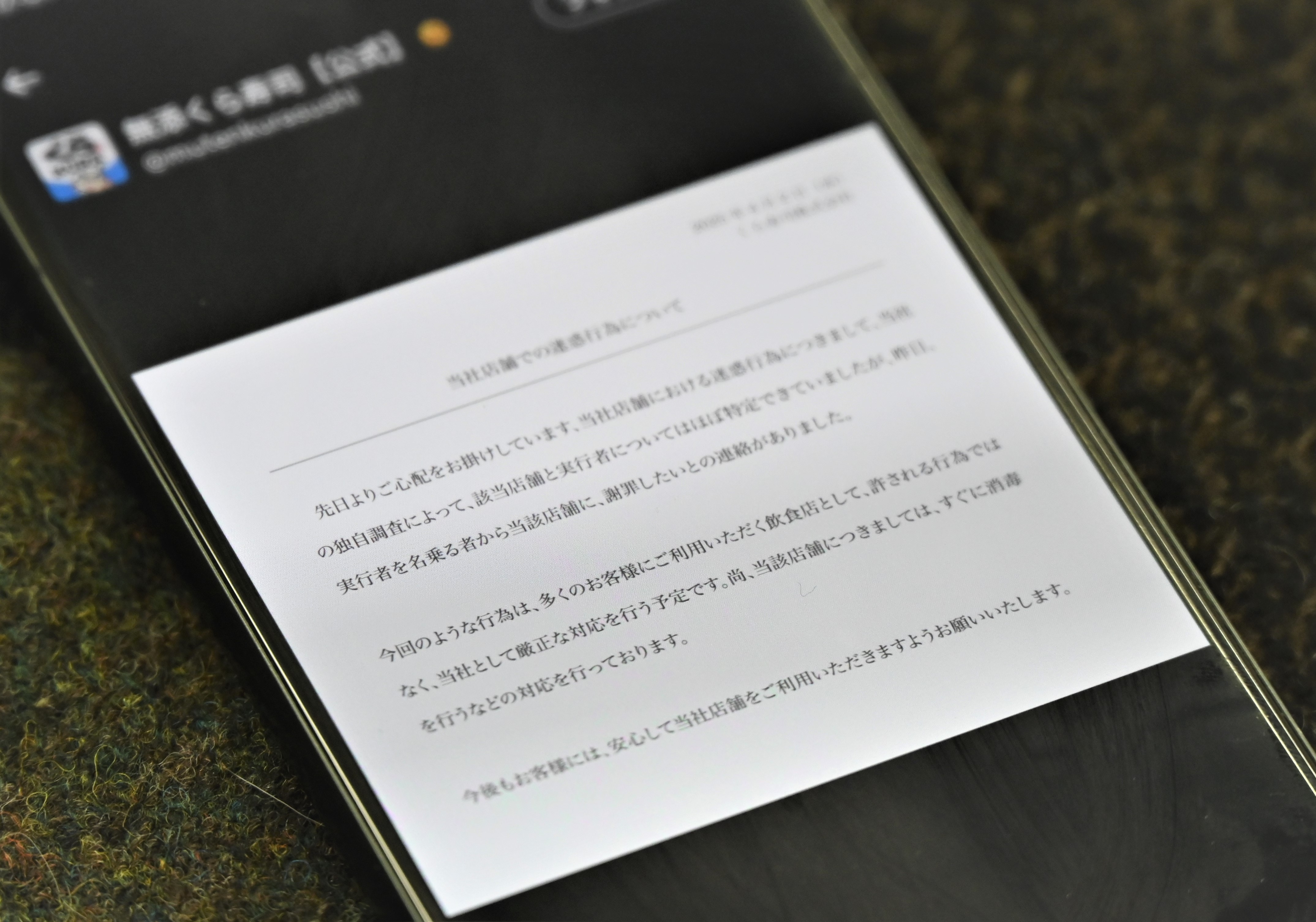 くら寿司、迷惑行為の実行者を特定 謝罪意向も「厳正な対応を予定 