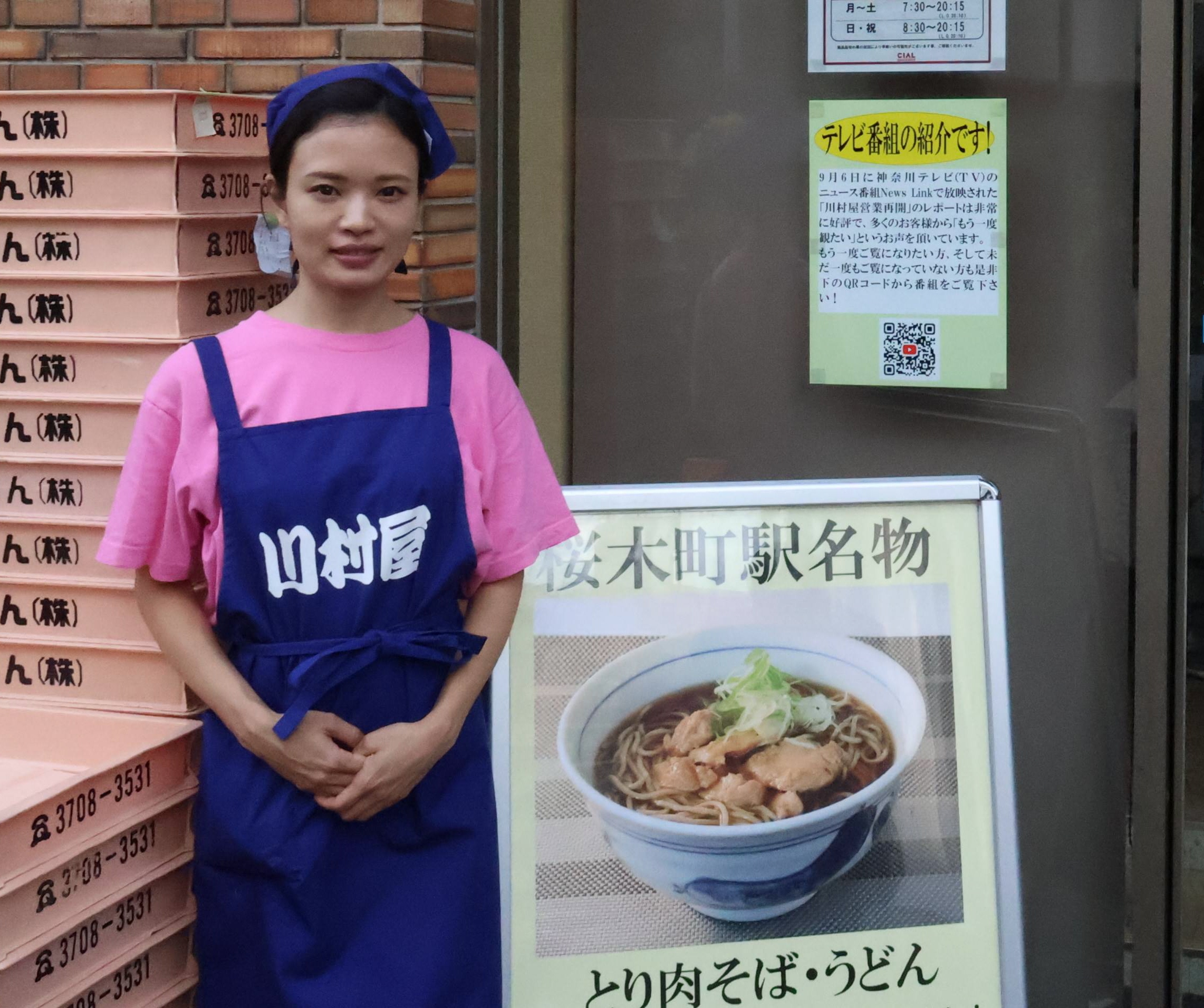 そば店廃業の為