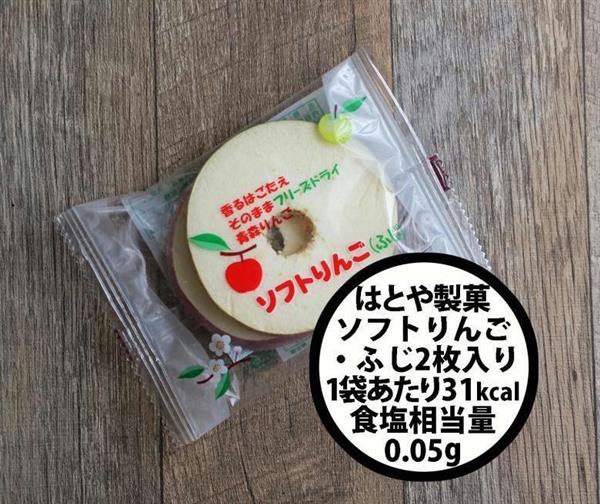 外食・コンビニ健康法】低カロリーなのに甘さも食べ応えも抜群！ はと