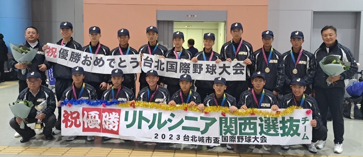 ワイドシニア】関西選抜６年ぶり優勝 決勝トーナメント４連勝で決めた！／２０２３台北国際野球大会 - サンスポ