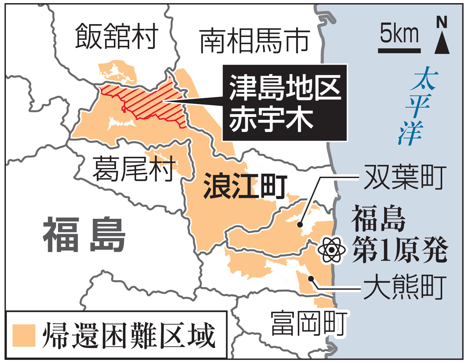帰還困難区域の集落の歴史888ページ記録誌に 浪江町津島赤宇木「百年後