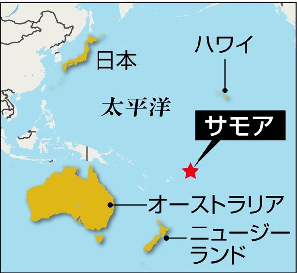 上川氏、外相として初めてサモア訪問 協力文書に署名 関係強化を確認 - 産経ニュース