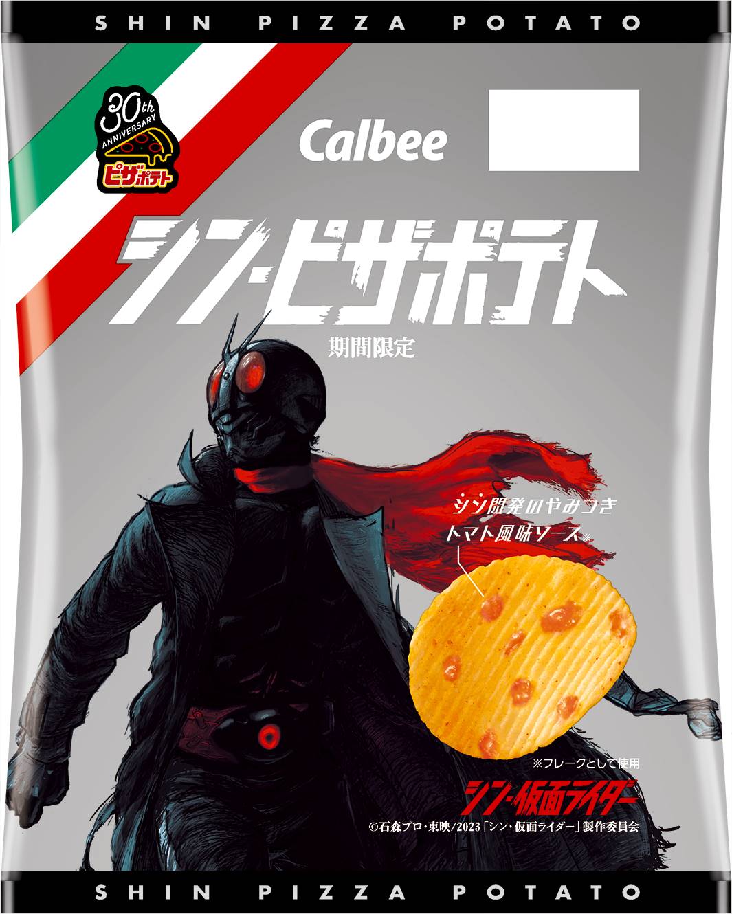 シン・仮面ライダーチップス カードセット | comonuevo.com.co