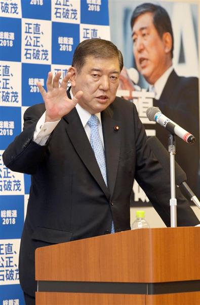 石破茂氏総裁選出馬表明会見詳報】（6）「竹下登元総理の忍耐、勉強