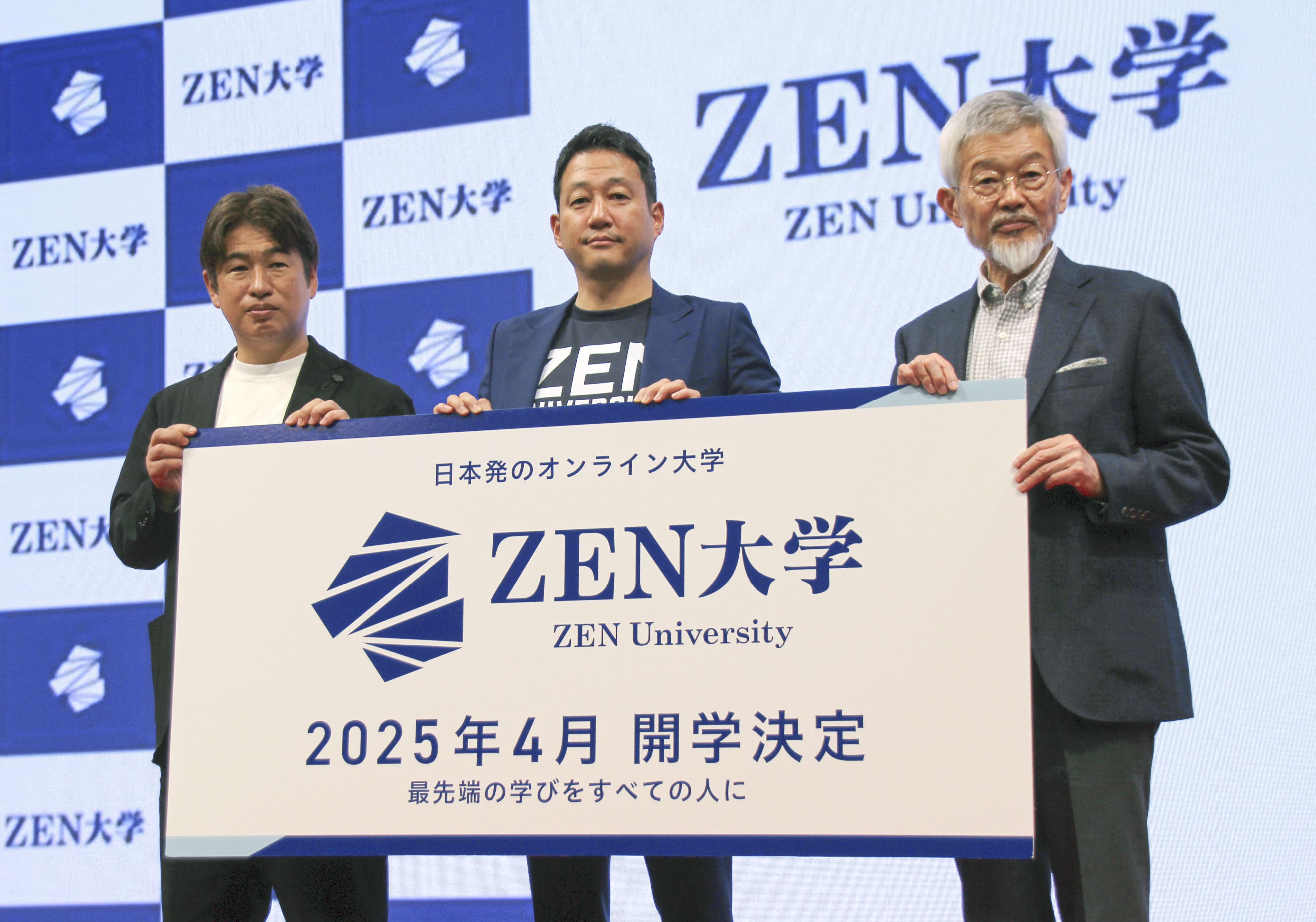 全講義をインターネットで、授業料は割安 25年春開学の「ZEN大