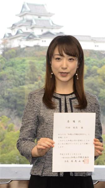 フリーアナ川田裕美さん 和歌山市観光発信人に 自然や温かさをｐｒ 産経ニュース