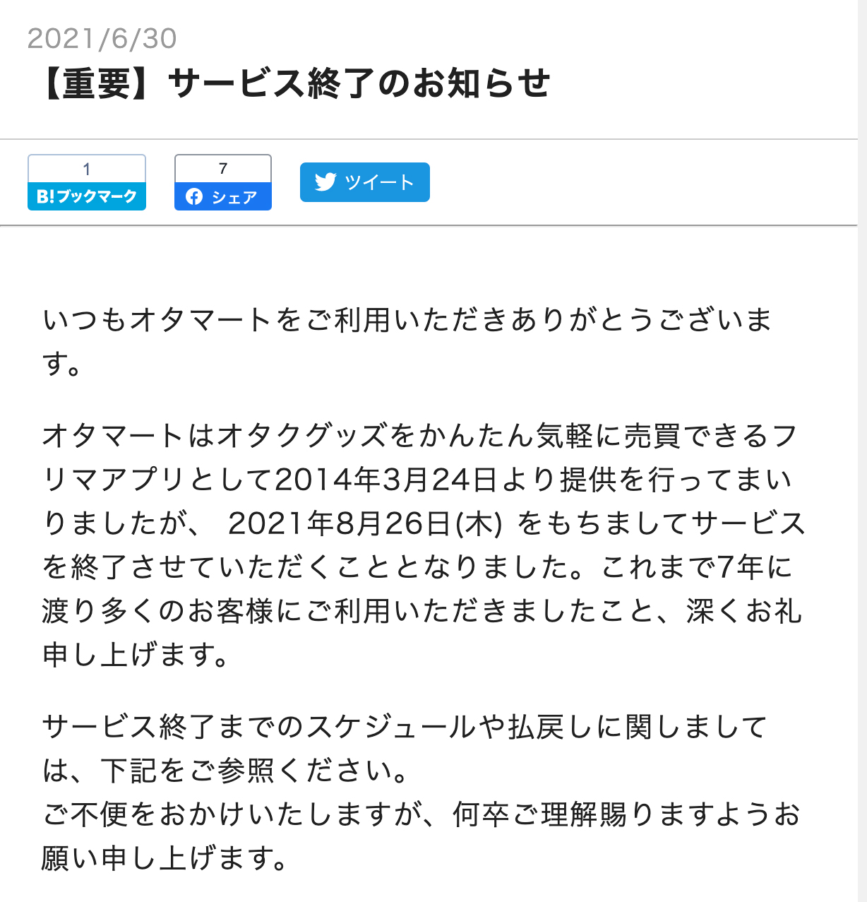 オタクママ※購入時コメントお願いします※様の専用ページ Shoppayアカウントをお持ちで配送先住所を変更する方法