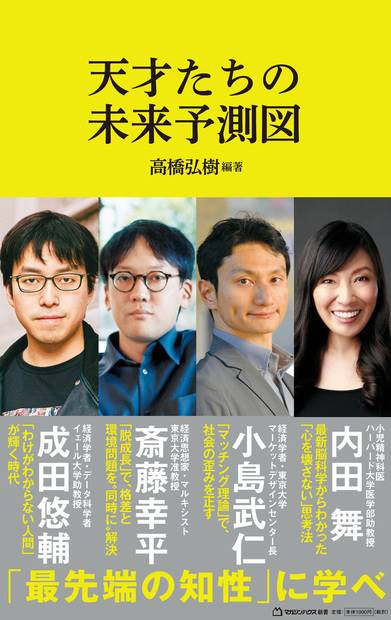 本ナビ＋１】俳優・寺田農 『天才たちの未来予測図』 「１００年先」を