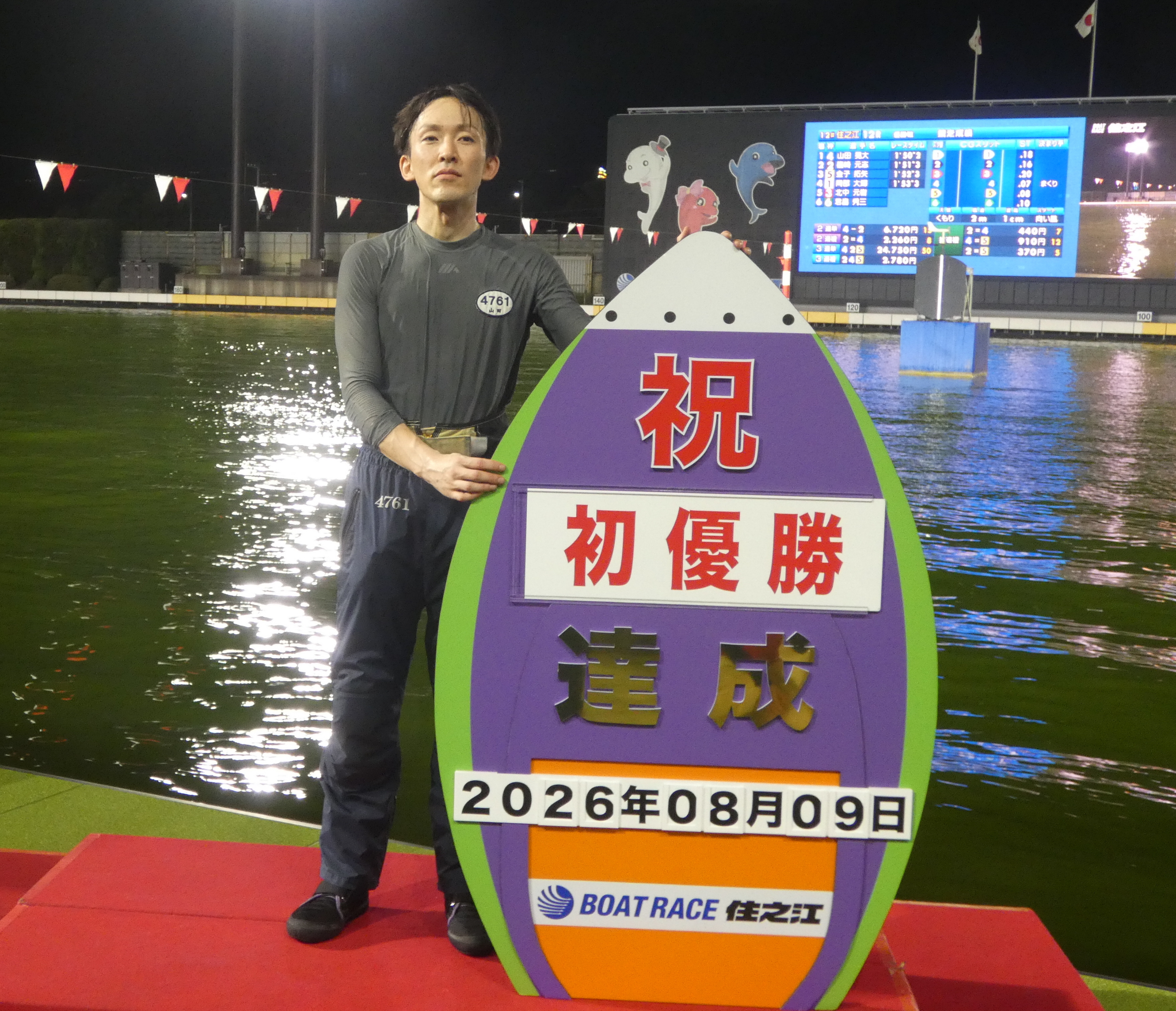 にっぽん未来プロジェクト競走】山田晃大がデビュー初V「もっと上の