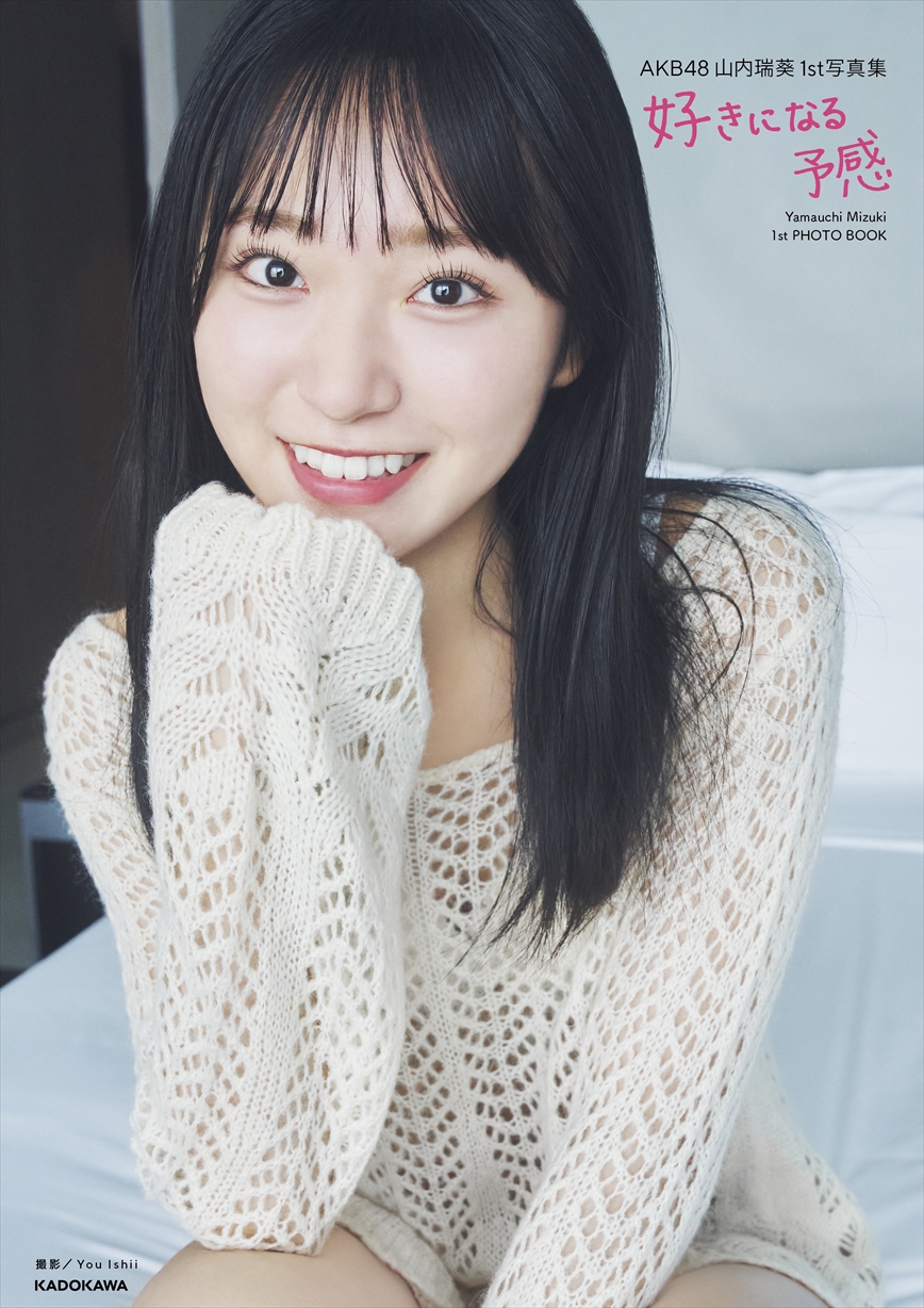 AKB48山内瑞葵、ファースト写真集で水着＆ランジェリー撮影に初挑戦