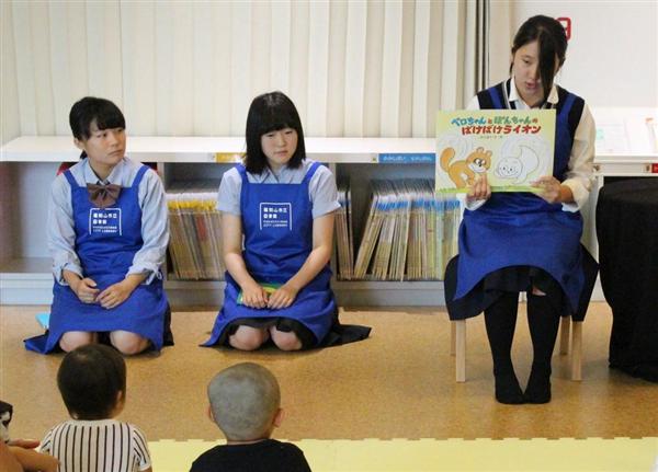 保育士目指す女子高生 ペロちゃんとぽんちゃんのばけばけライオン など読み聞かせ ボランティア経験 産経ニュース