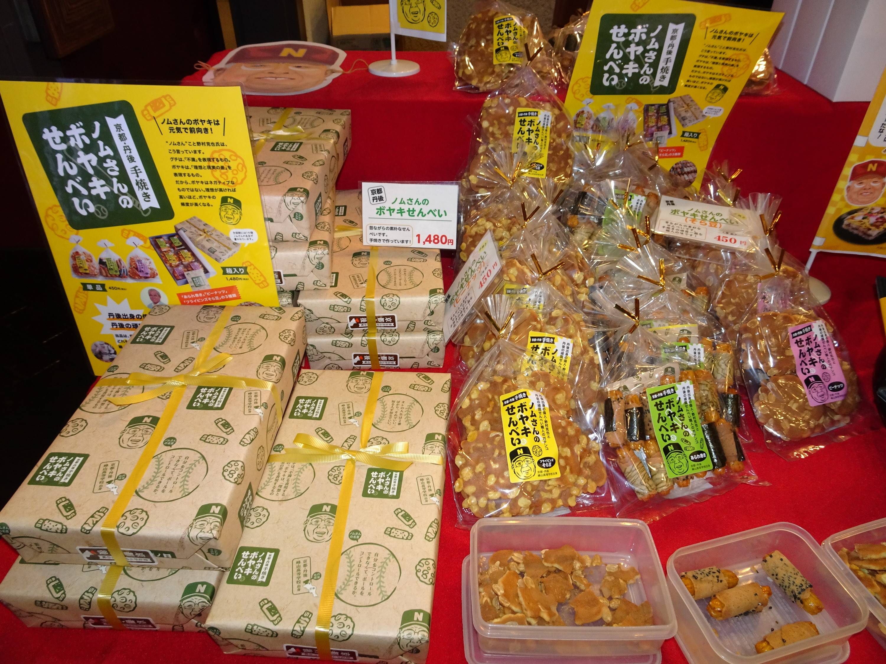 野村克也さんのサイン　額縁付き　値下げしました2025/09/06 51cfFT-NCtL.jpg