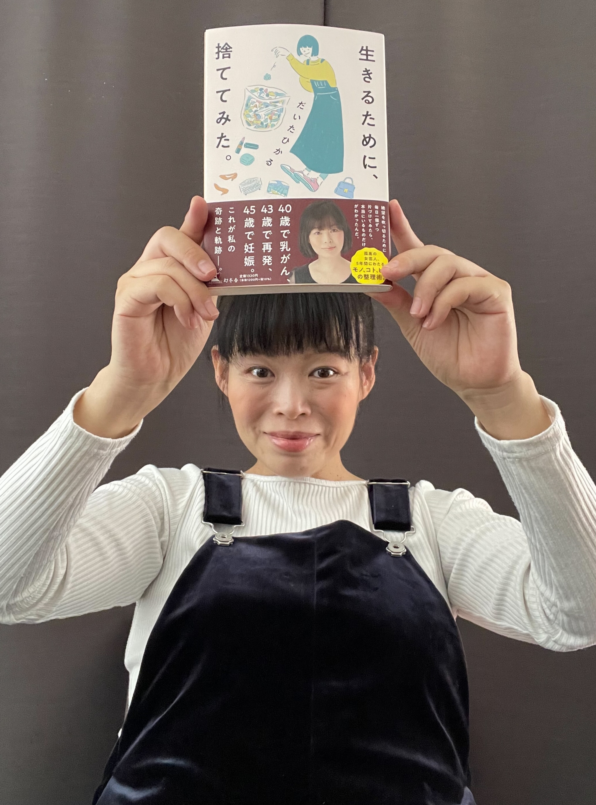 乳がん闘病中のだいたひかる 妊娠9カ月を 胎動が激しく おなかの中は柔道場 と報告 イザ 乳がん闘病中のだいたひかる 妊娠9カ月を 胎動が激しく おなかの中は柔道場 と報告 イザ