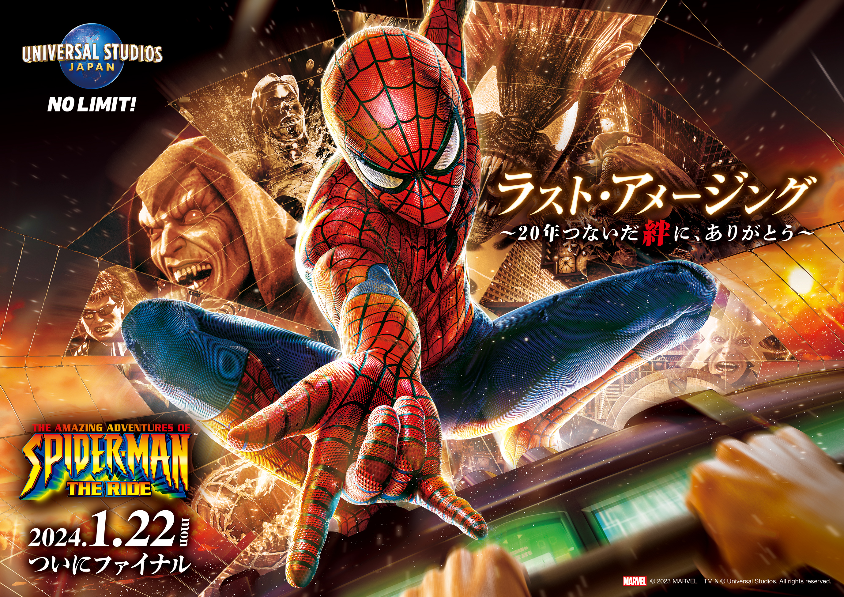 スパイダーマンザライド　マスコット USJ レア USJ限定 スパイダーマン ぬいぐるみセット スパイダーマン