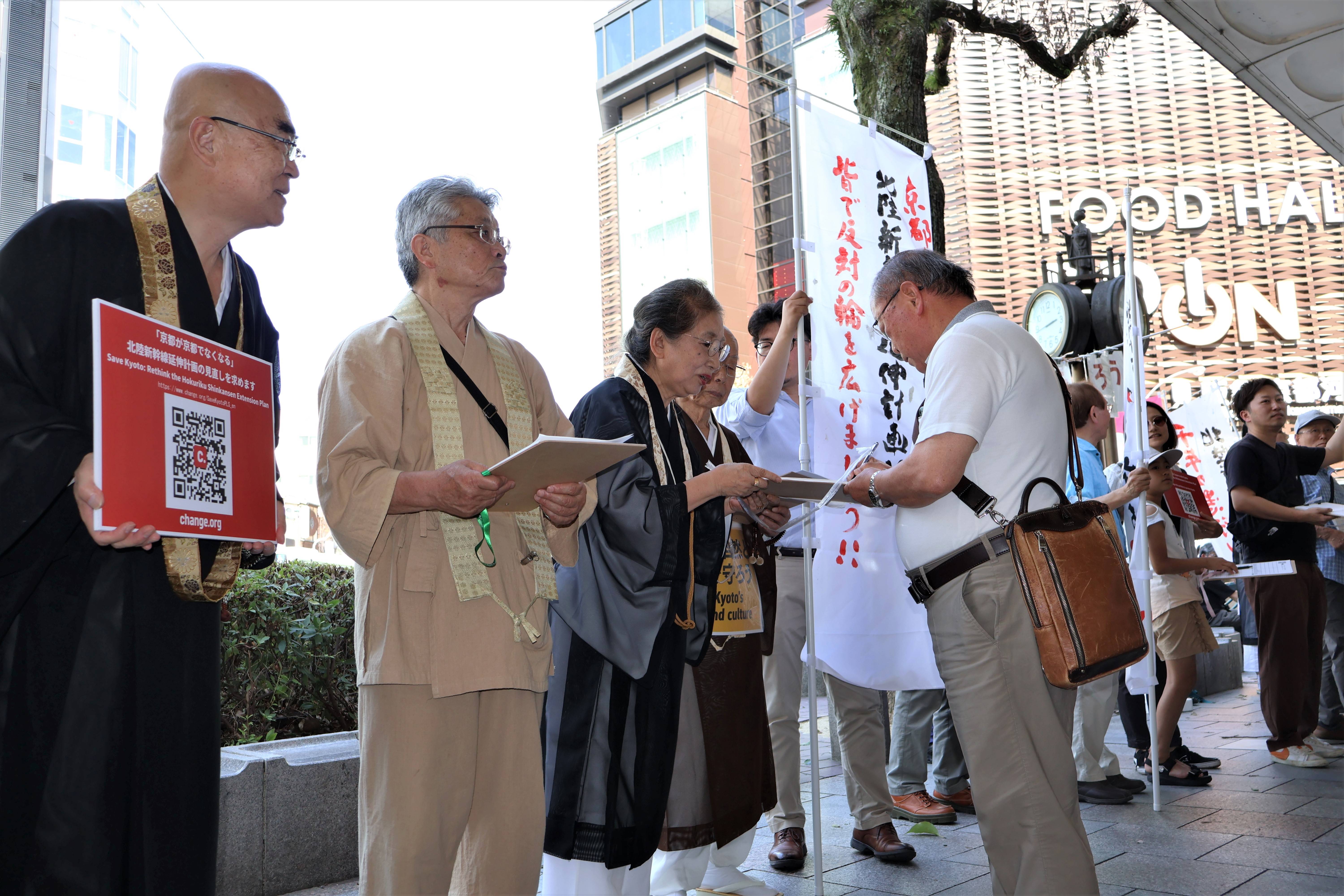 京都の文化と自然を守れ」京都仏教会が北陸新幹線現行計画撤回求める