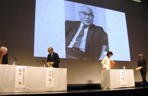 メザシの土光さん 功績語り合う 出身地の岡山でシンポ 産経ニュース