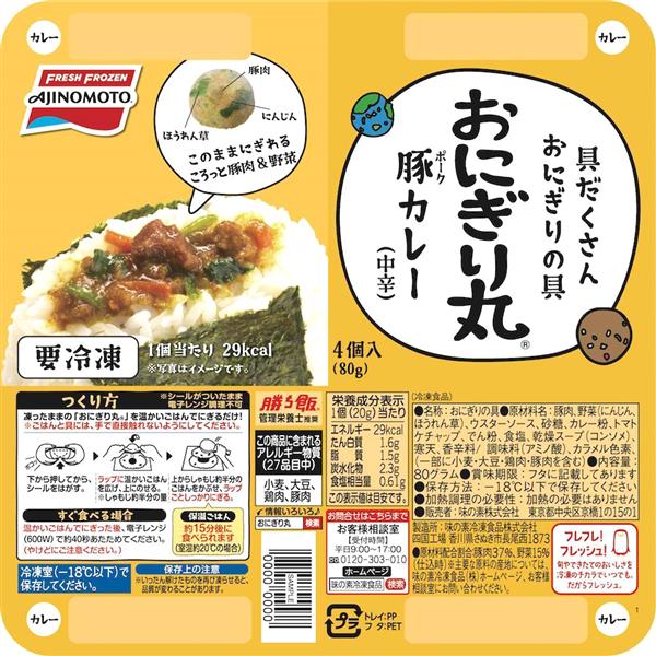 こんな時代のヒット力】 具に革命、味の素冷凍食品『おにぎり丸』 開発