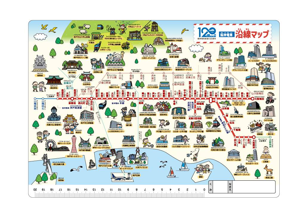 レトロ　阪急電鉄　下敷　 　したじき 阪神電鉄、マナー啓発と沿線のファン拡大 子供たちが地域学ぶ下敷き