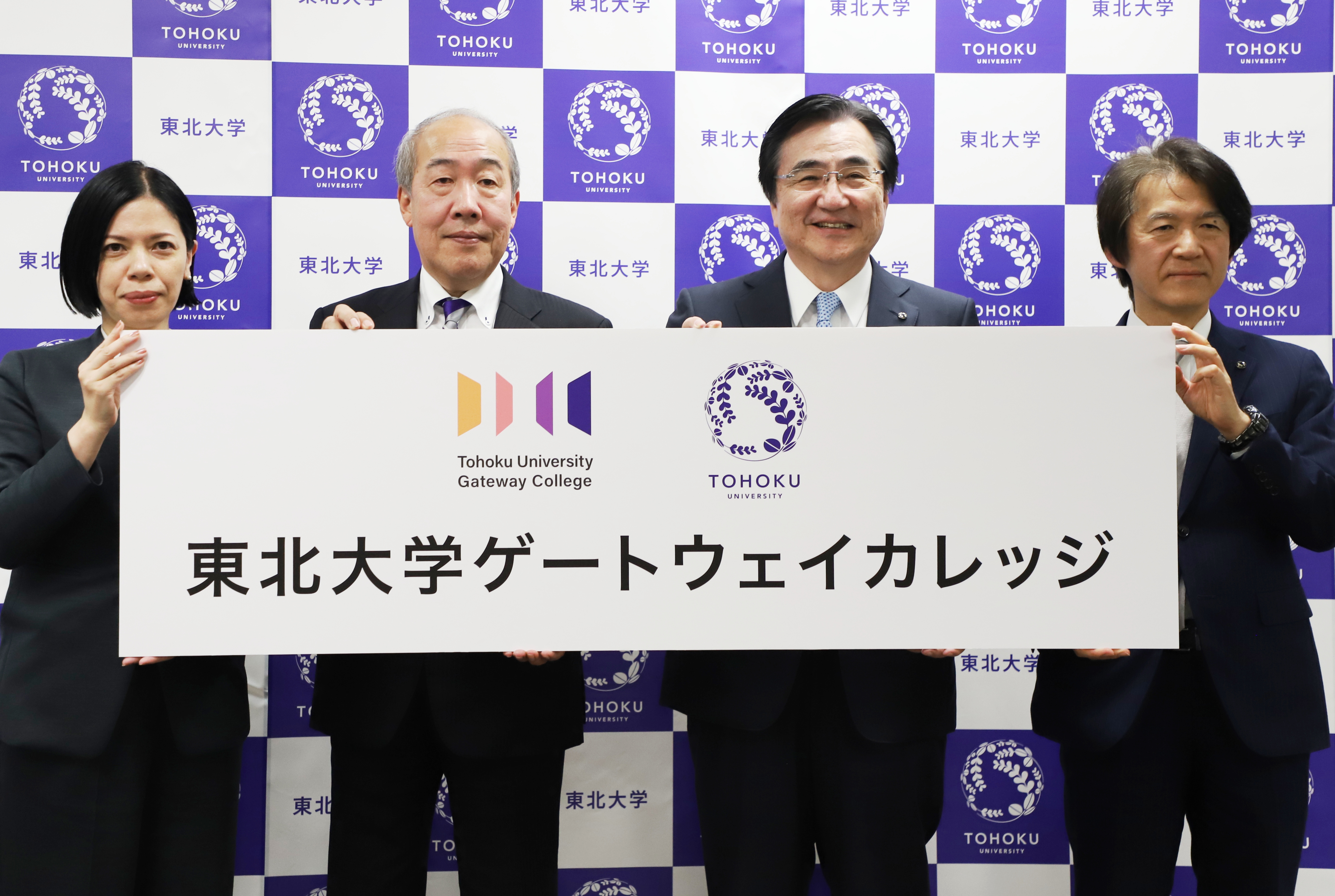 学部の壁なし、講義は英語…東北大が27年から新学士課程 日本人と留学生