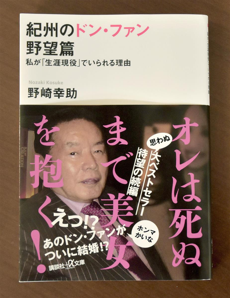 紀州のドン ファン と呼ばれた資産家殺害容疑で元妻逮捕 覚醒剤摂取か 和歌山県警 サンスポ