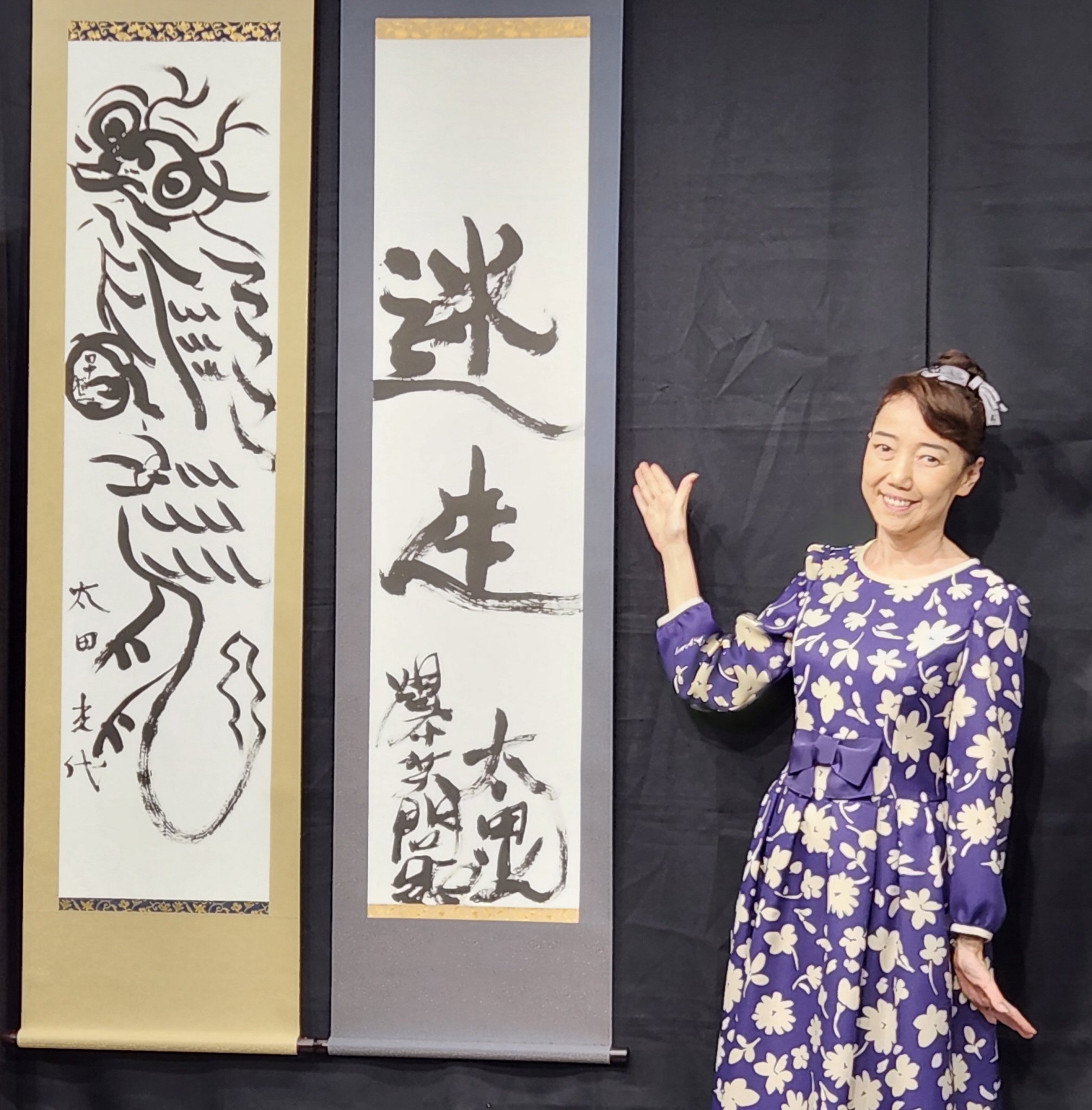 爆笑問題・太田光が「タイタンの学校書道展」に出品した書は… 妻・光代