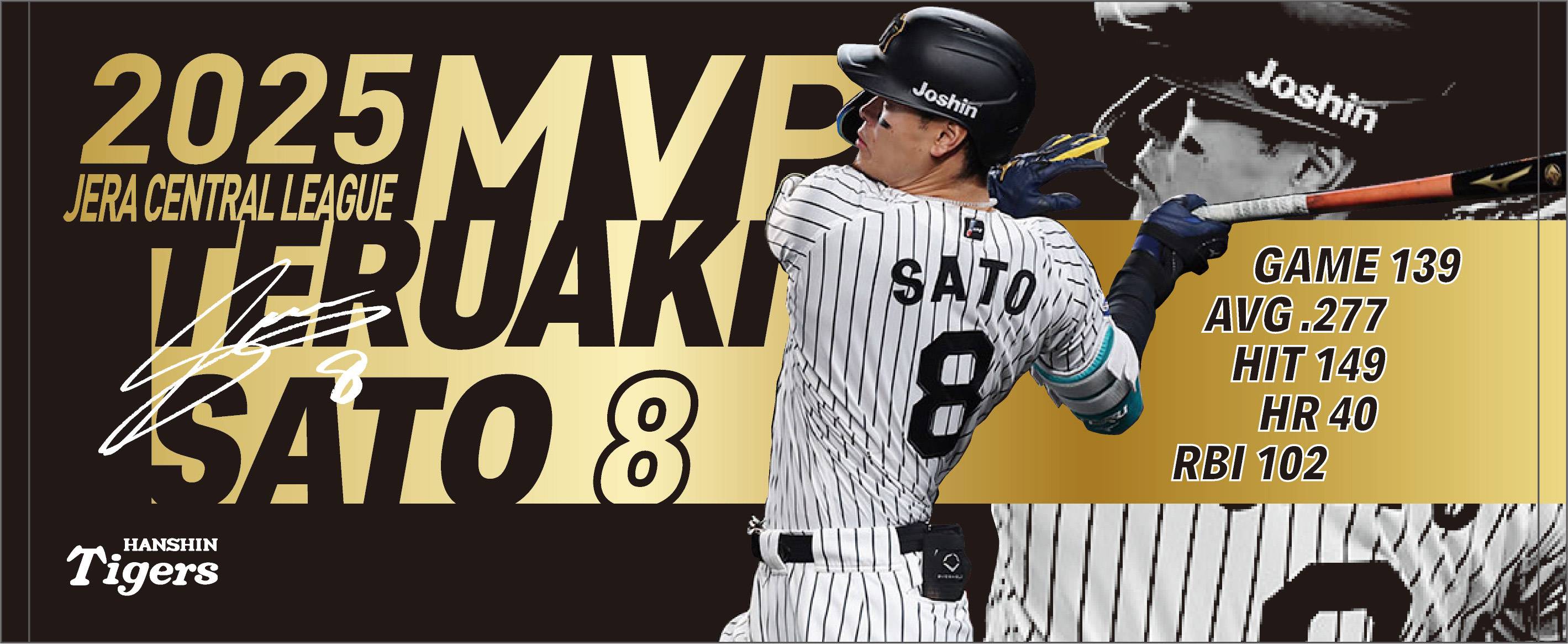 阪神、佐藤輝明のMVP受賞記念グッズを発売 - サンスポ