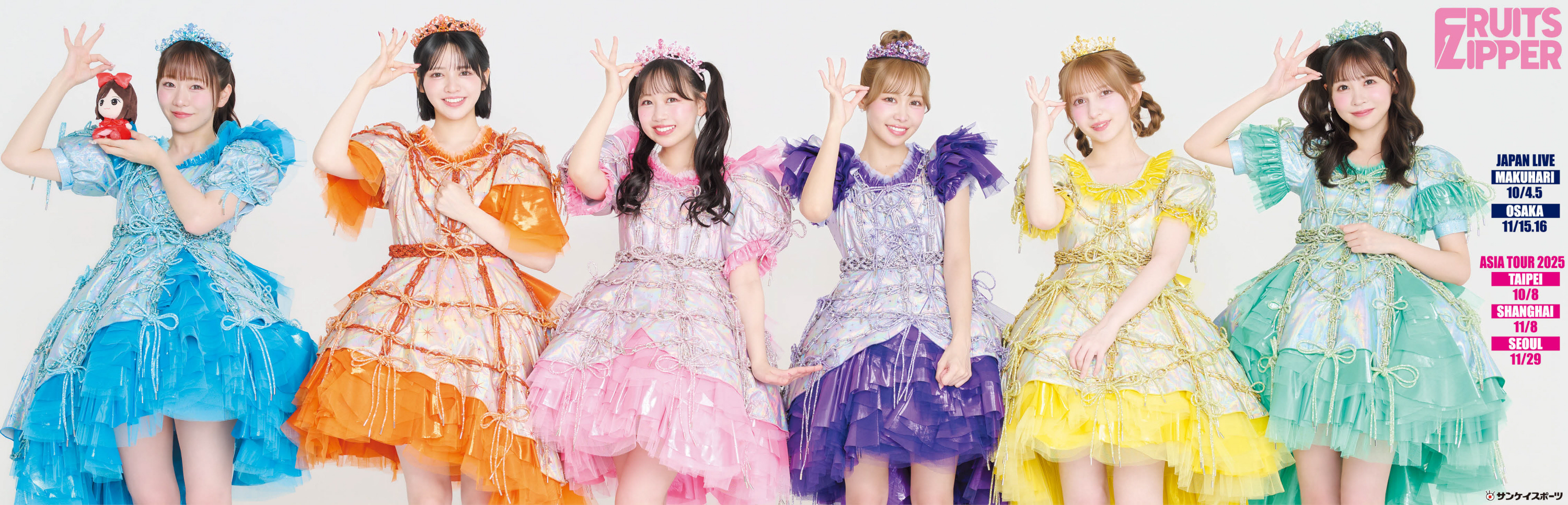 FRUITS ZIPPERパノラマ新聞」超特大サイズ 4日、5日の幕張メッセ公演に