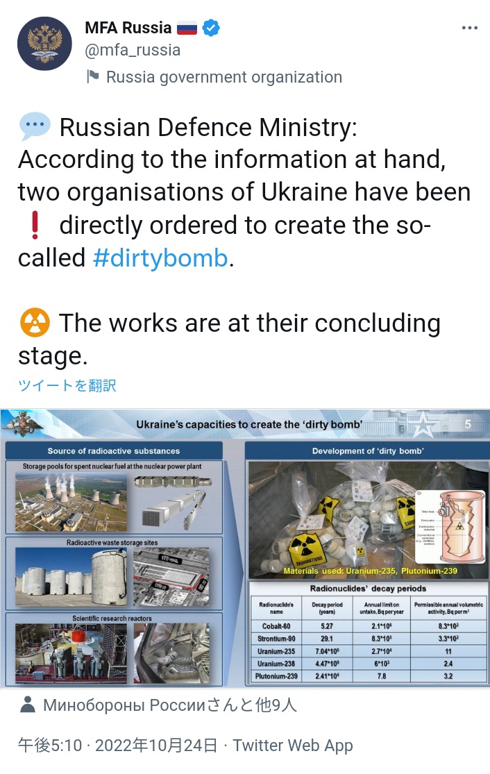 汚い爆弾」主張の露、〝証拠画像〟を盗用か - 産経ニュース