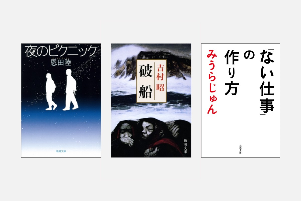 心温まる救いの物語から衝撃のミステリーまで 書店員をざわつかせた