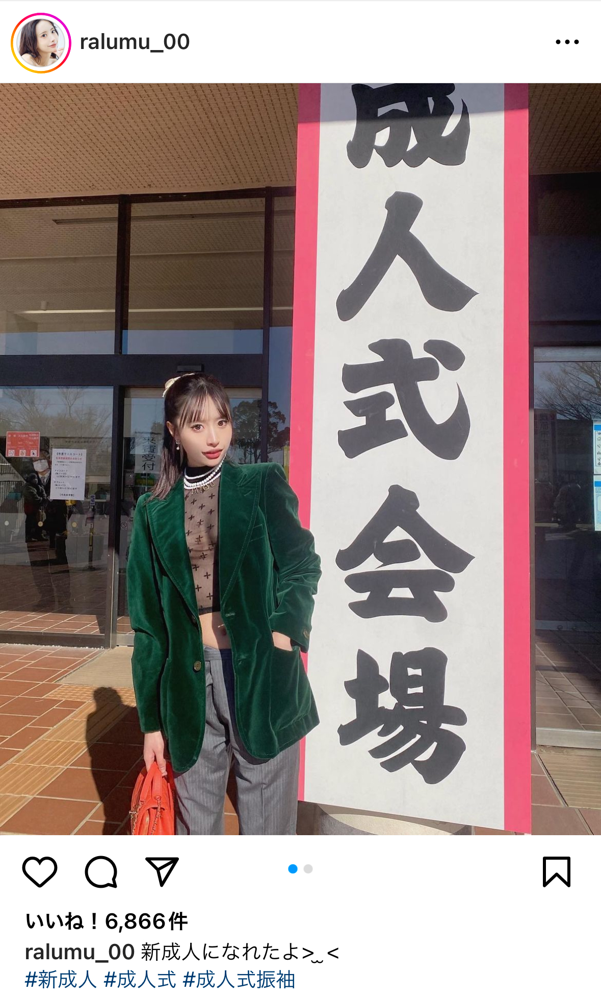 成人 式 えろ