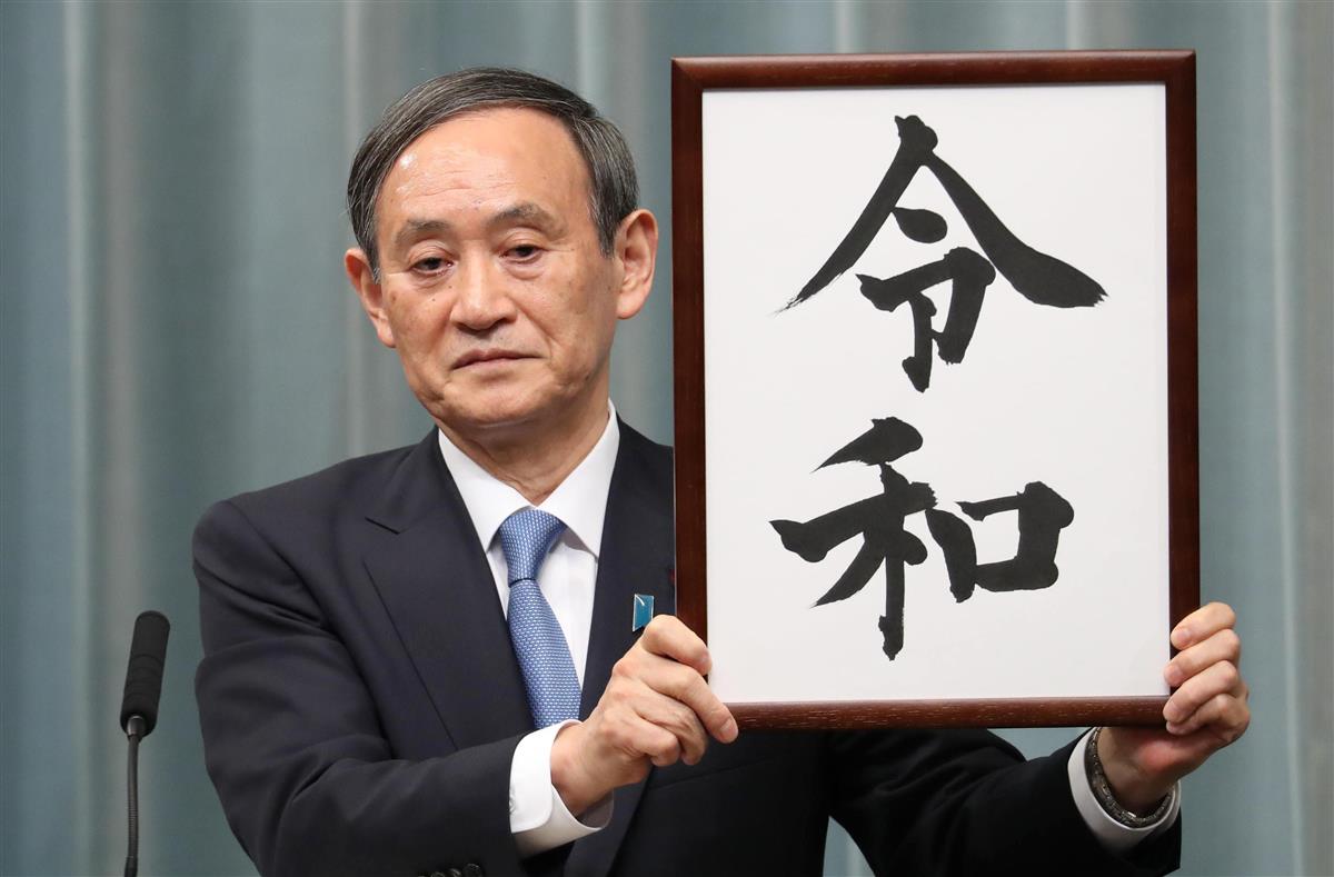 菅義偉 名刺 日本の内閣総理大臣 71WXytCG4vL.jpg