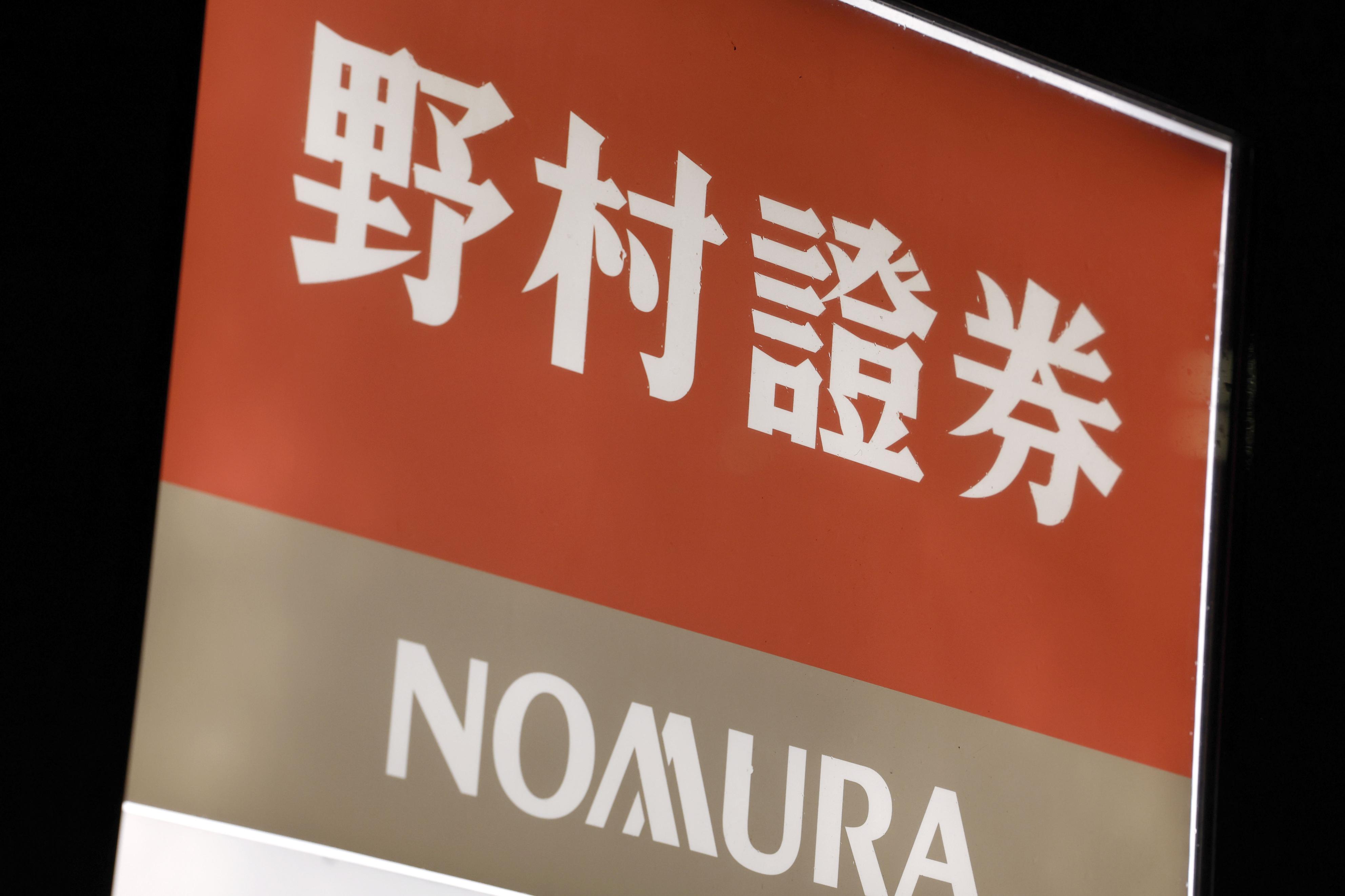 野村証券、7％賃上げへ 非管理職で、若手人材確保 - 産経ニュース