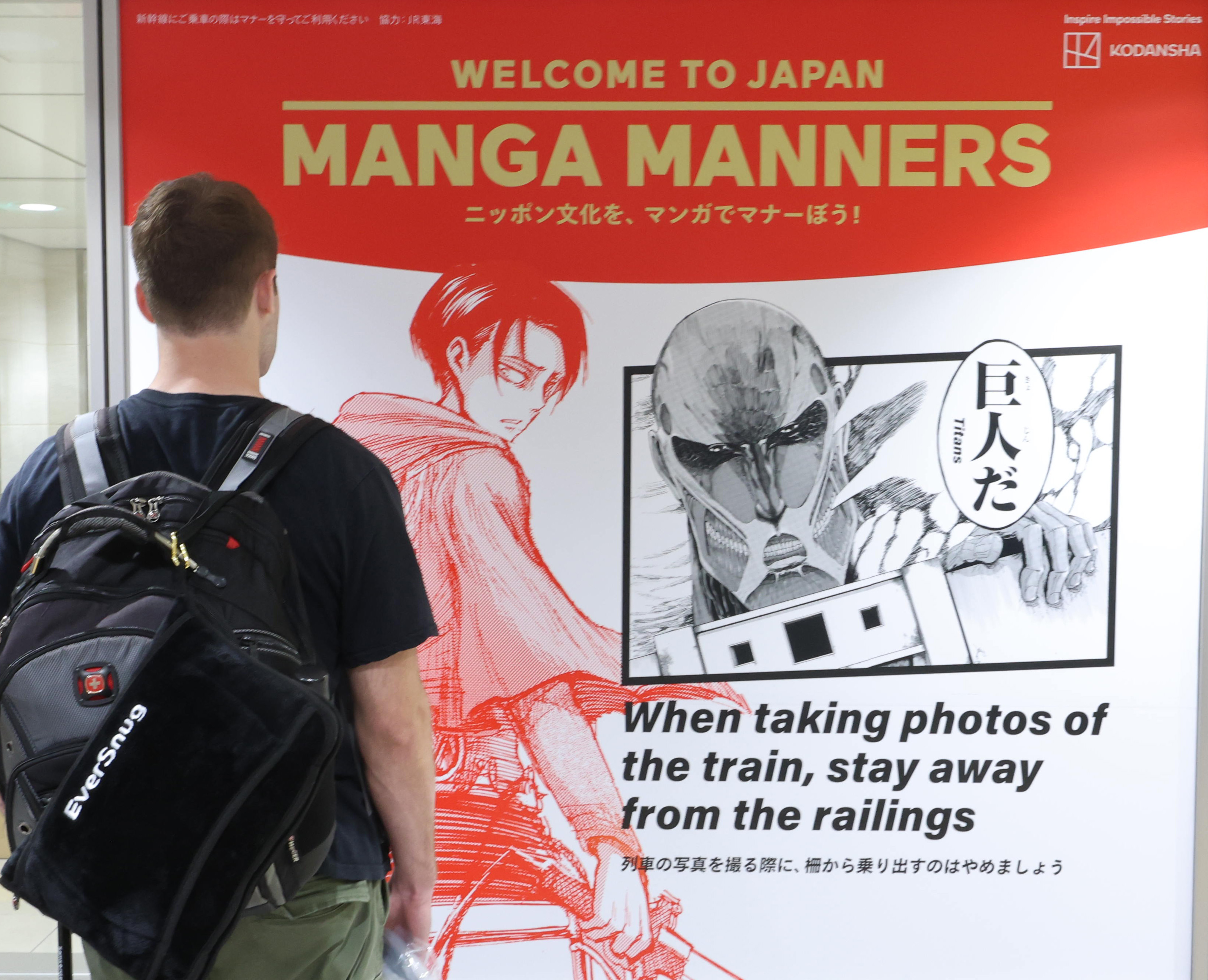 マンガ問題を「MANGA」で解決 聖地巡礼でオーバーツーリズム…新幹線駅