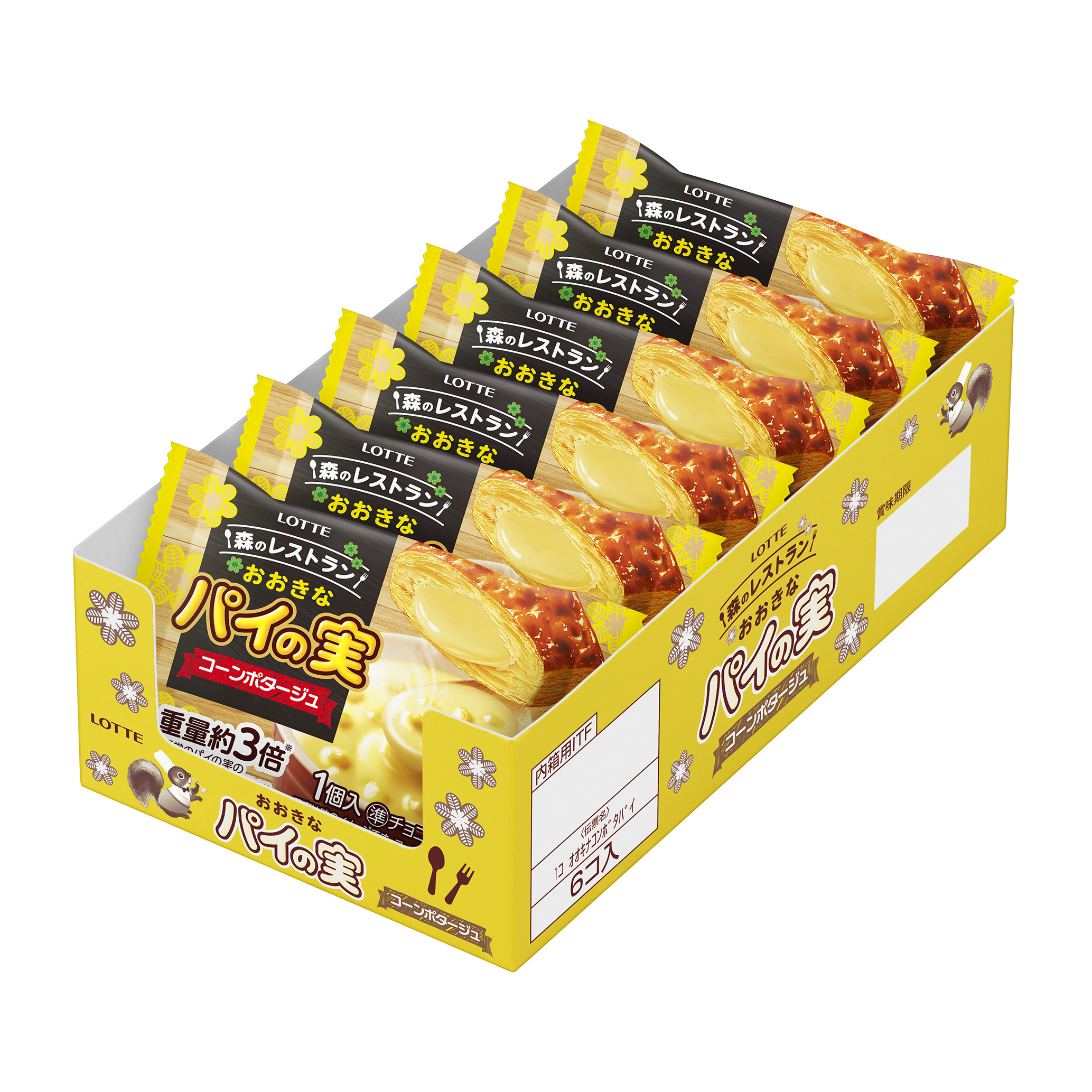 ロッテ「パイの実」に新感覚フレーバー誕生！ コーンポタージュ風味の