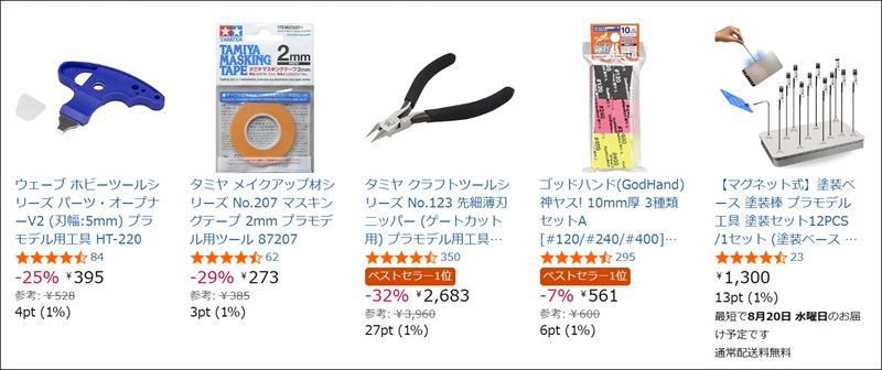 お皿も乾く？山善の食器乾燥機がAmazonでセール 非推奨でもプラモデル