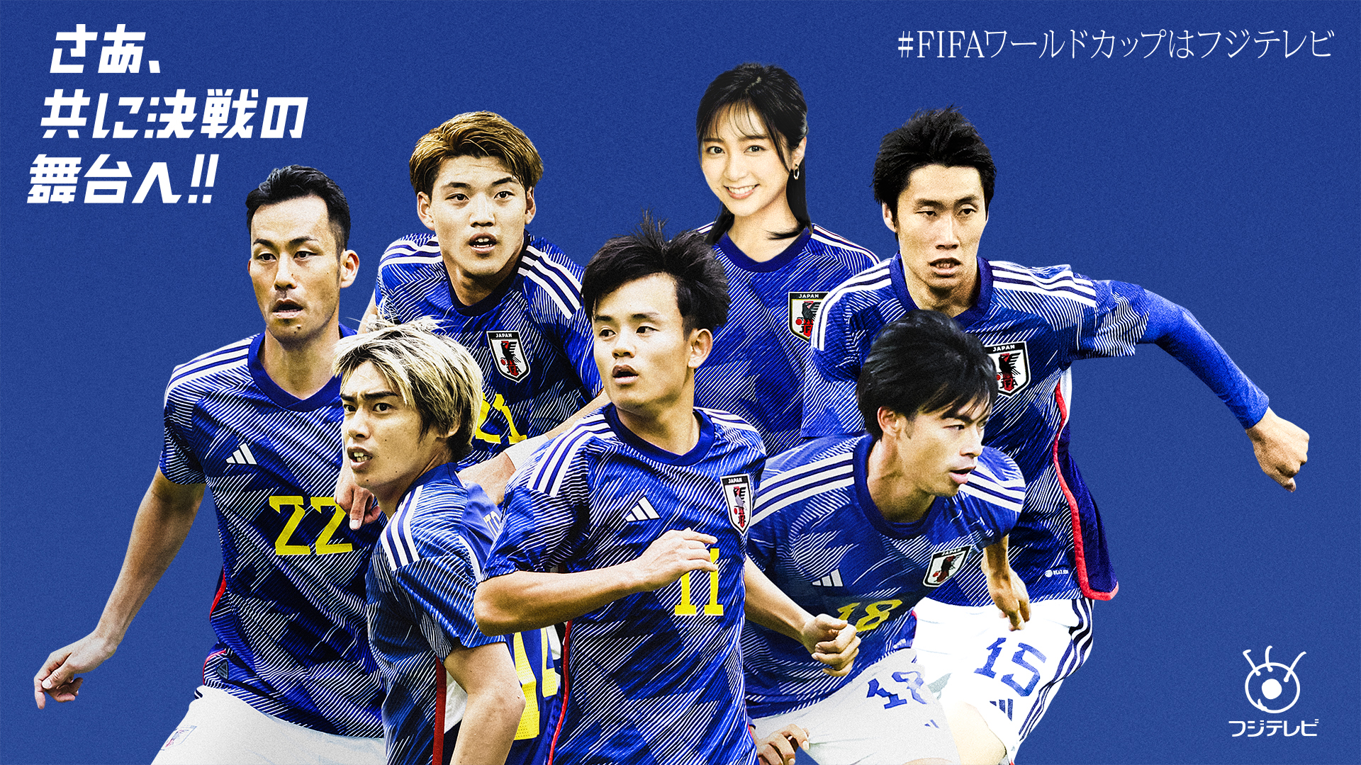 W杯開幕直前イベント渋谷で開催 日本代表選手と“記念写真”が撮れる
