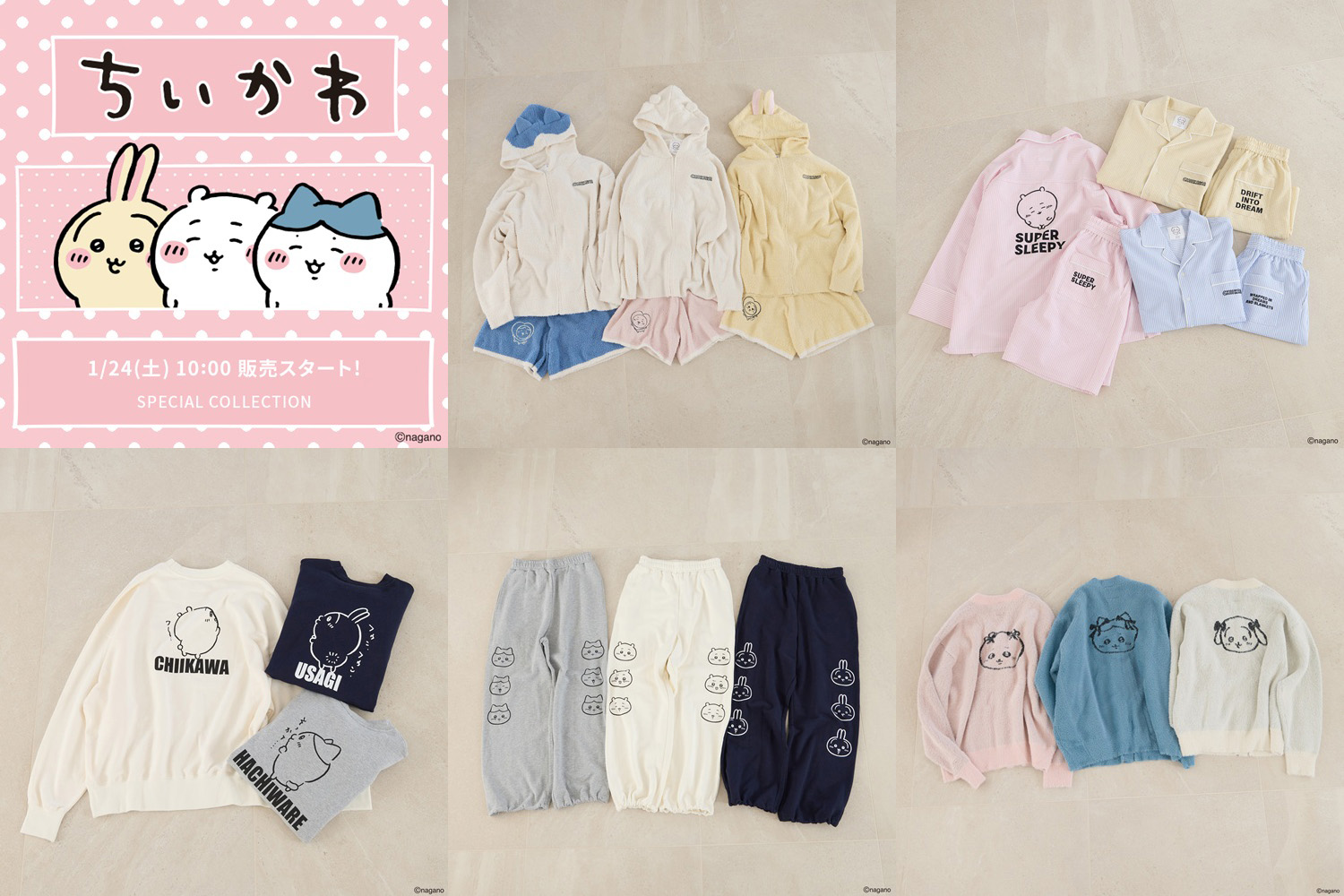 ちいかわと「LOWRYS FARM」がコラボ おうち時間に小さな癒しをくれる