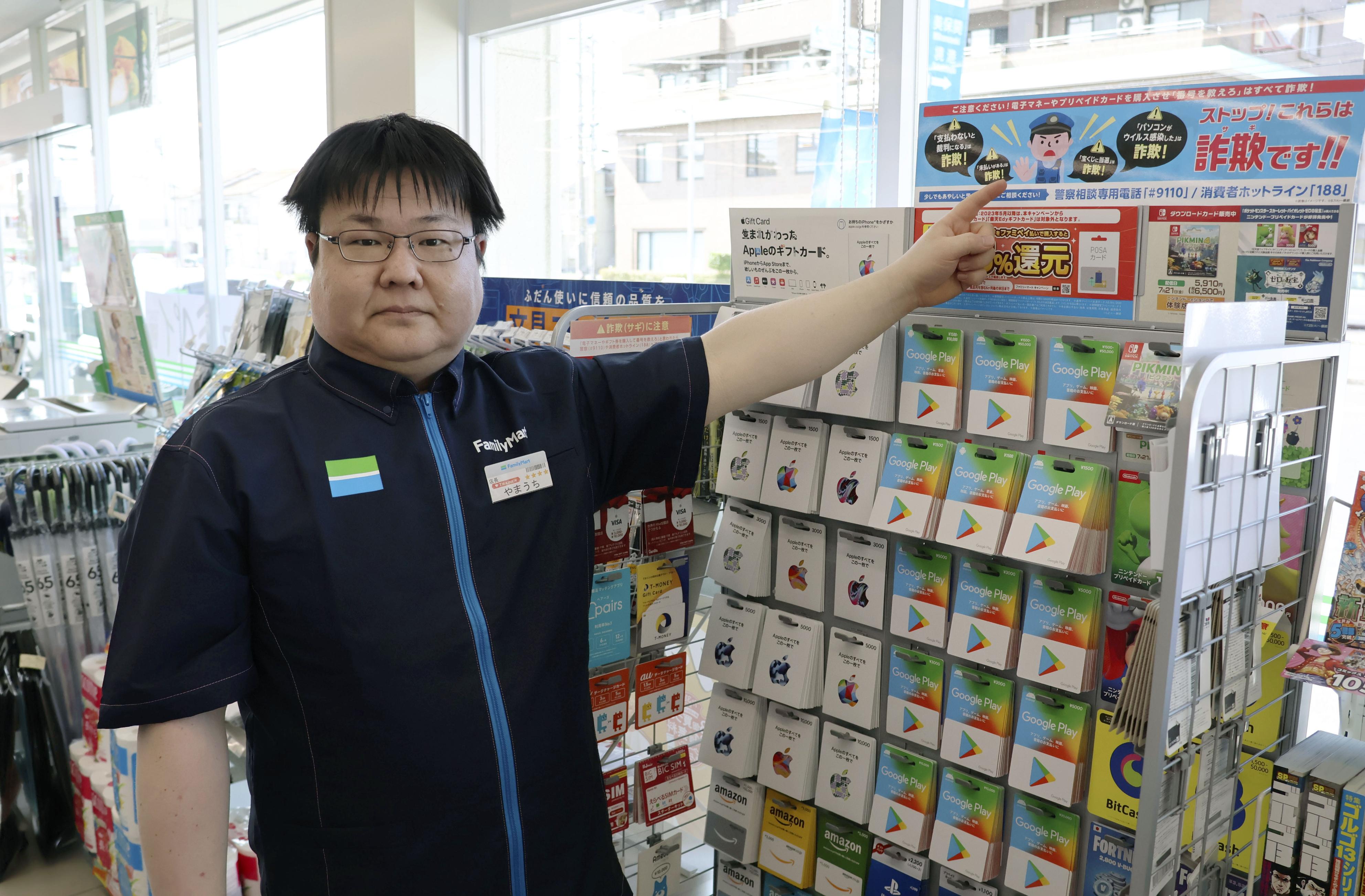 特殊詐欺防止、話術が重要 コンビニ店長兄は有名芸人 - 産経ニュース