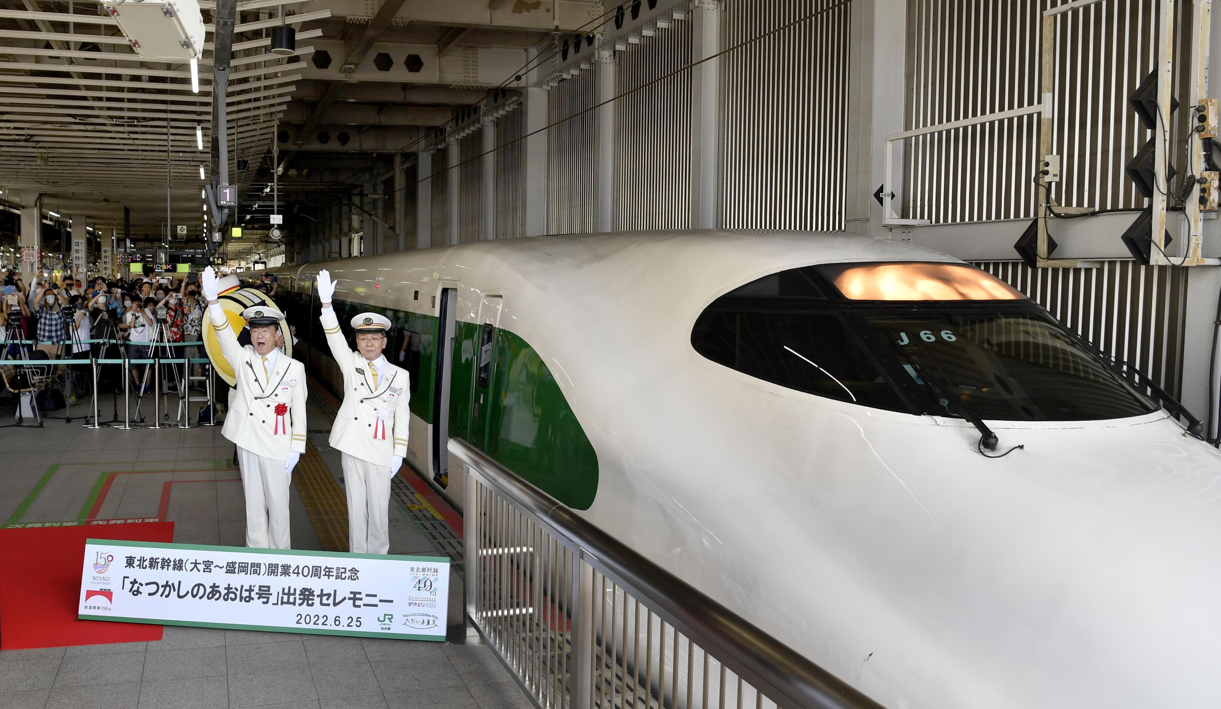 フォト特集】「２００系」カラー車両を運行 東北新幹線、４０周年で式典 - 産経ニュース