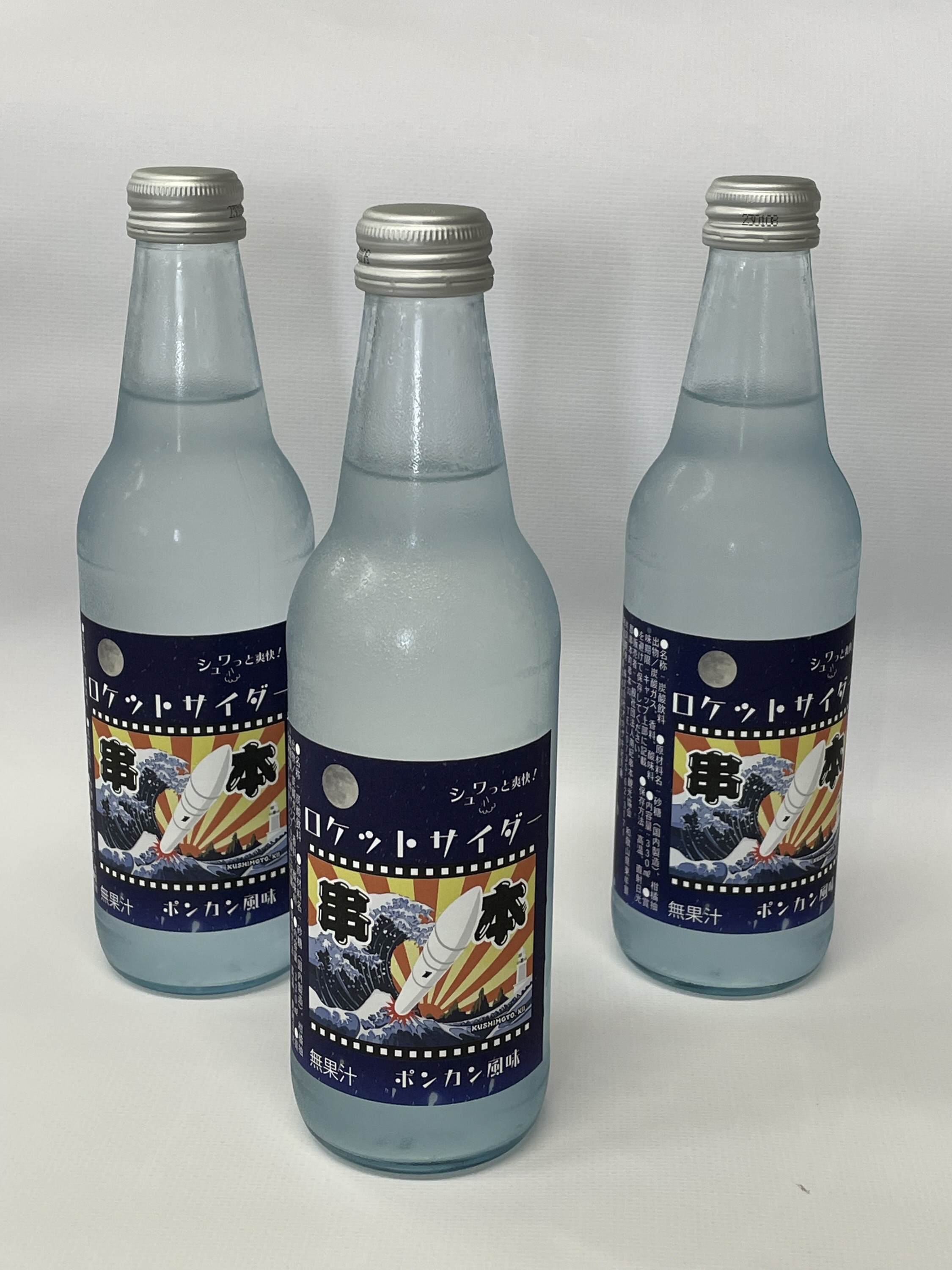ロケットサイダー」販売開始 南紀串本観光協 - 産経ニュース
